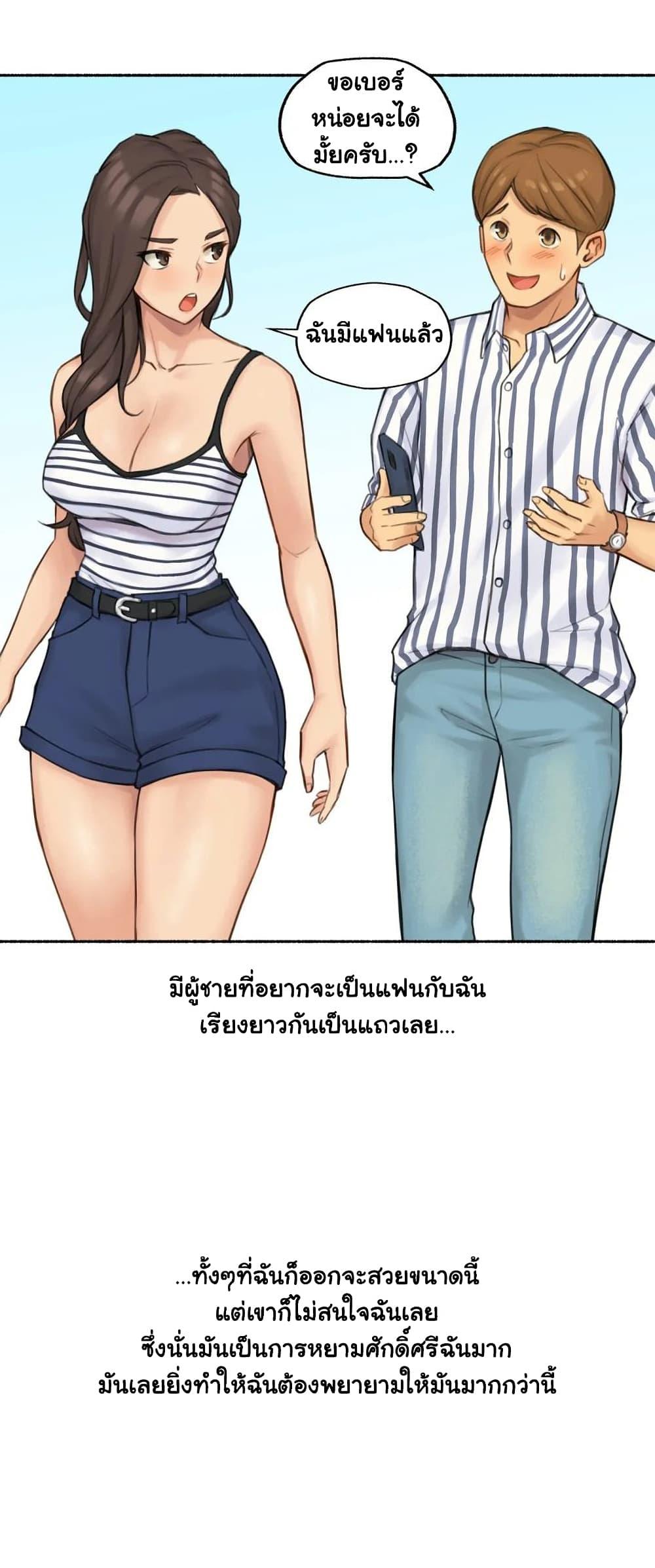 Sexual Exploits ตอนที่ 36 แปลไทย รูปที่ 30