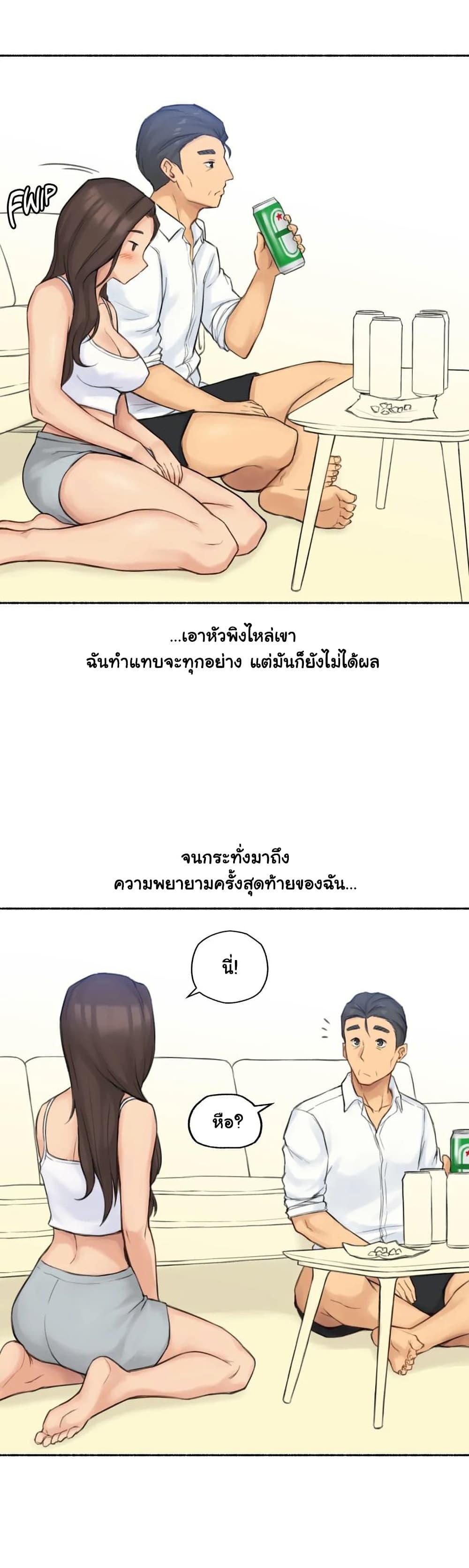 Sexual Exploits ตอนที่ 36 แปลไทย รูปที่ 32