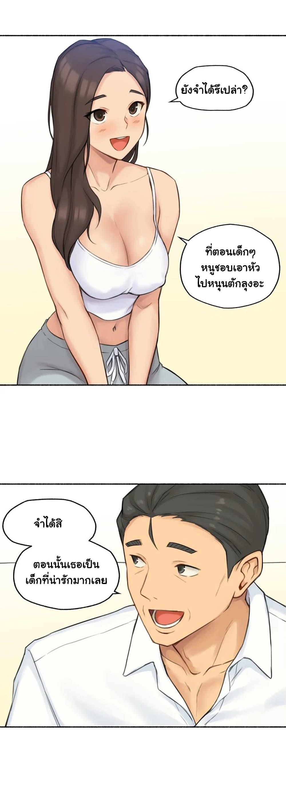 Sexual Exploits ตอนที่ 36 แปลไทย รูปที่ 33