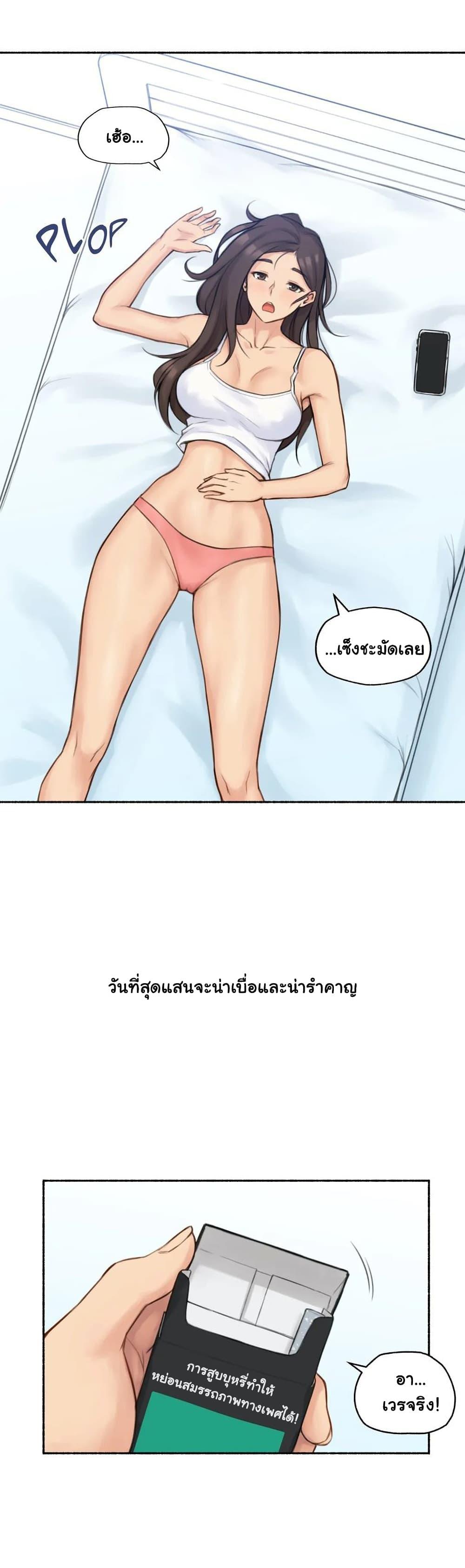 Sexual Exploits ตอนที่ 36 แปลไทย รูปที่ 6