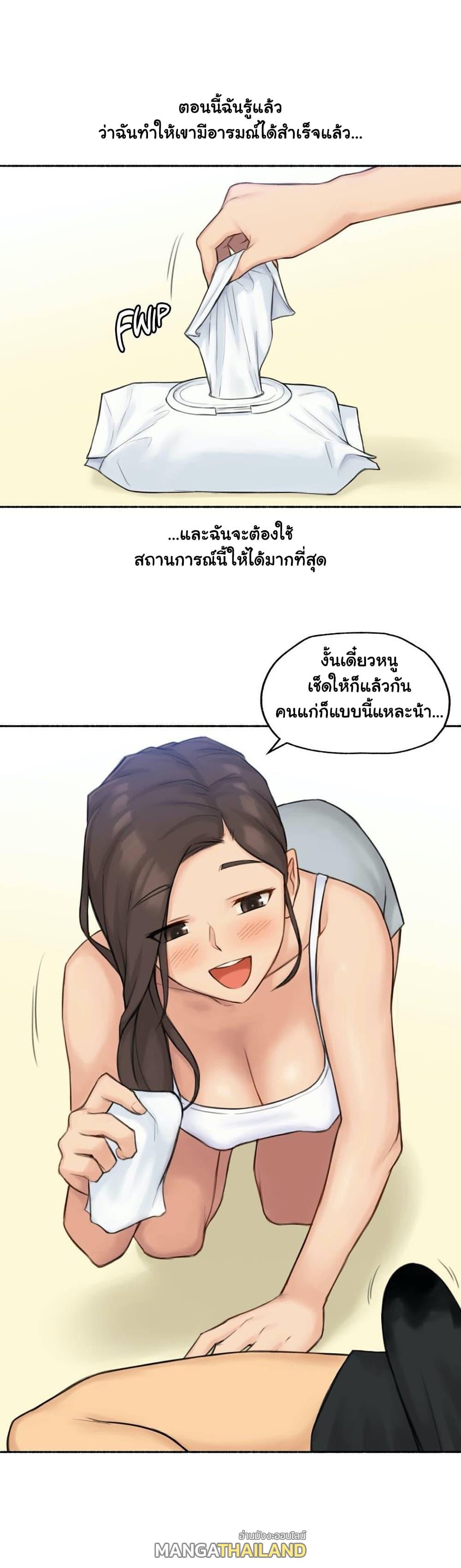 Sexual Exploits ตอนที่ 37 แปลไทย รูปที่ 11