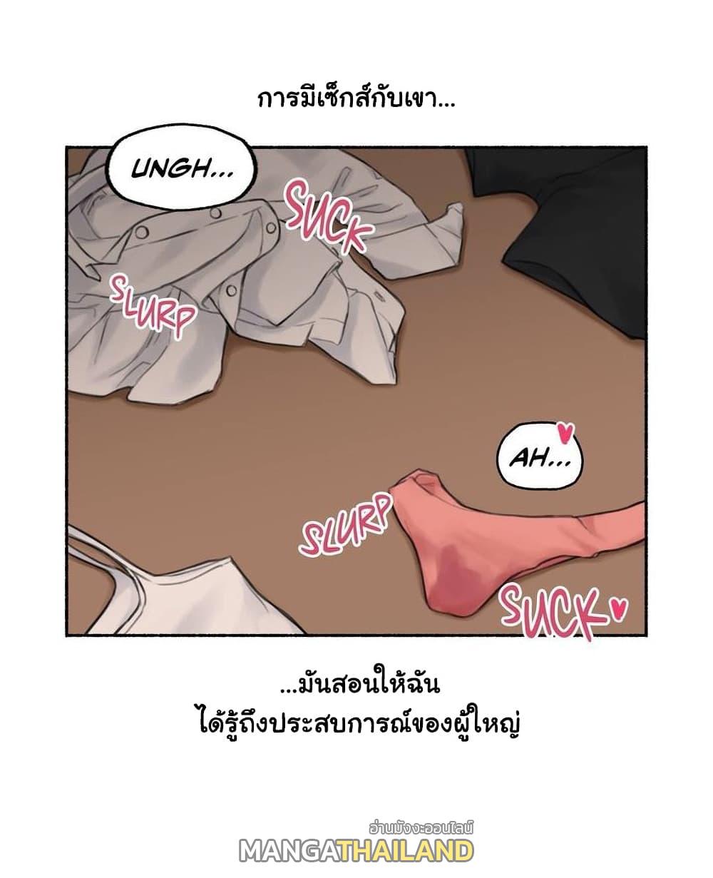 Sexual Exploits ตอนที่ 37 แปลไทย รูปที่ 20