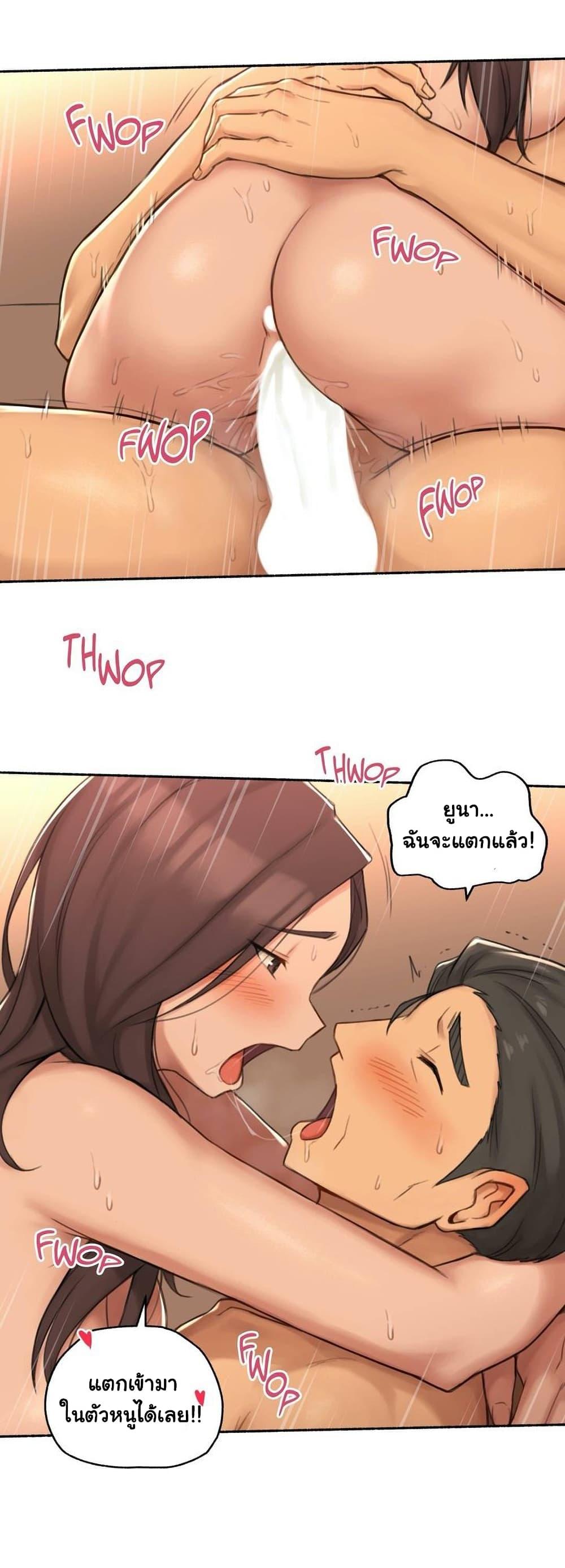 Sexual Exploits ตอนที่ 37 แปลไทย รูปที่ 32