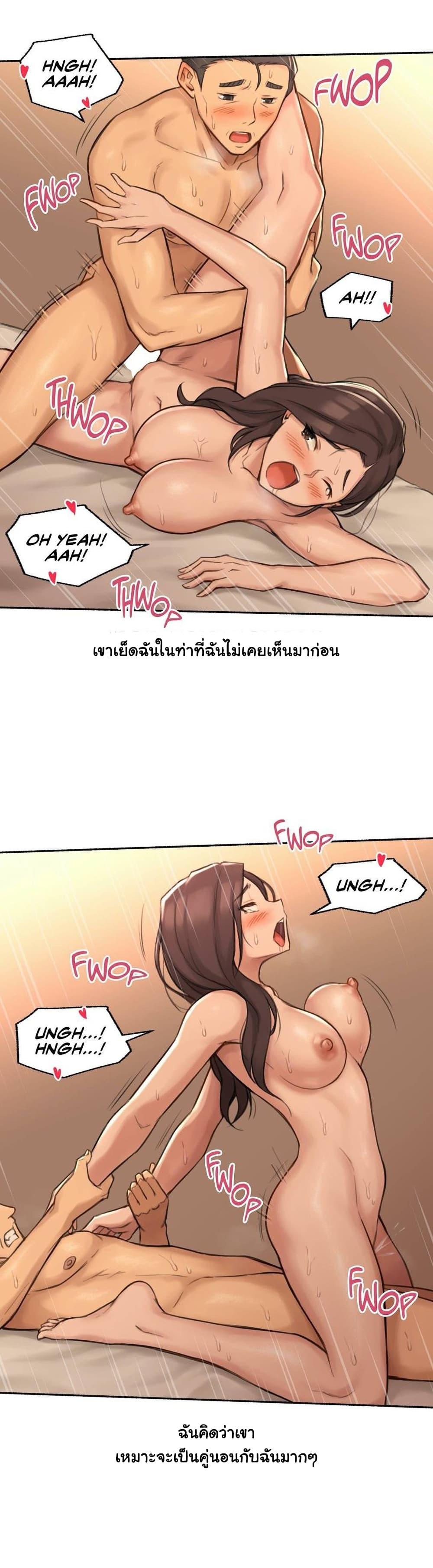 Sexual Exploits ตอนที่ 37 แปลไทย รูปที่ 36