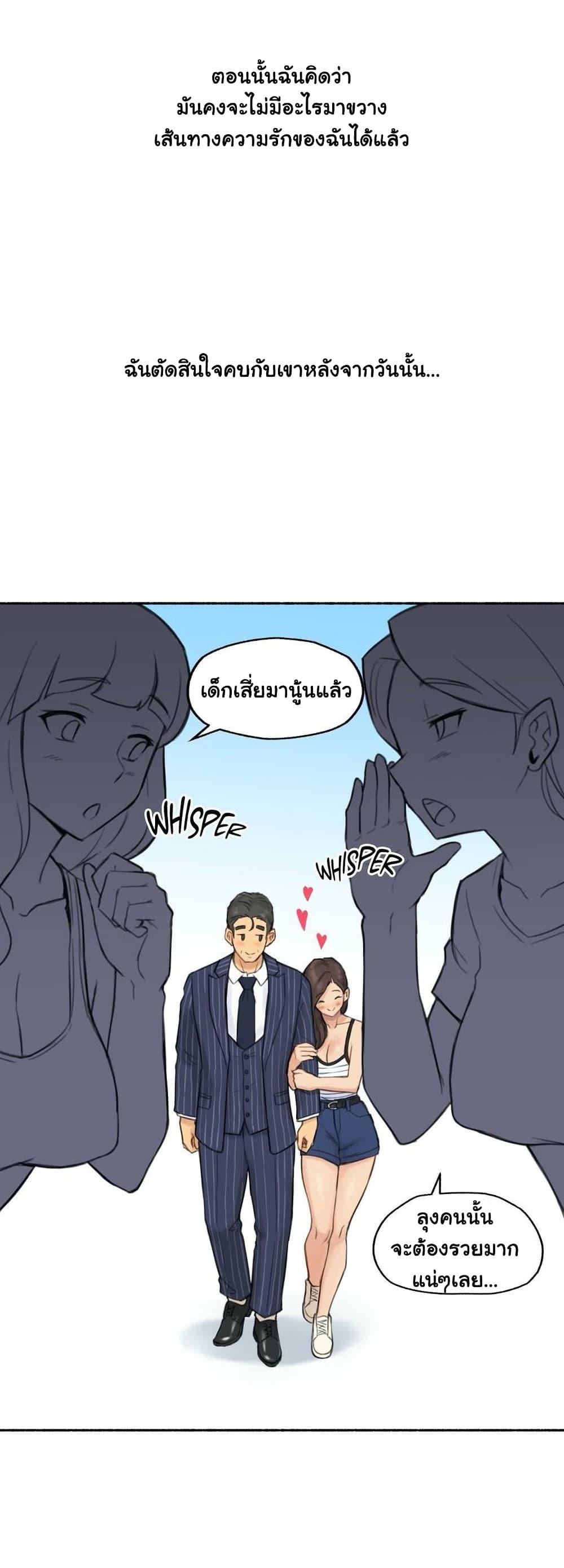 Sexual Exploits ตอนที่ 37 แปลไทย รูปที่ 38