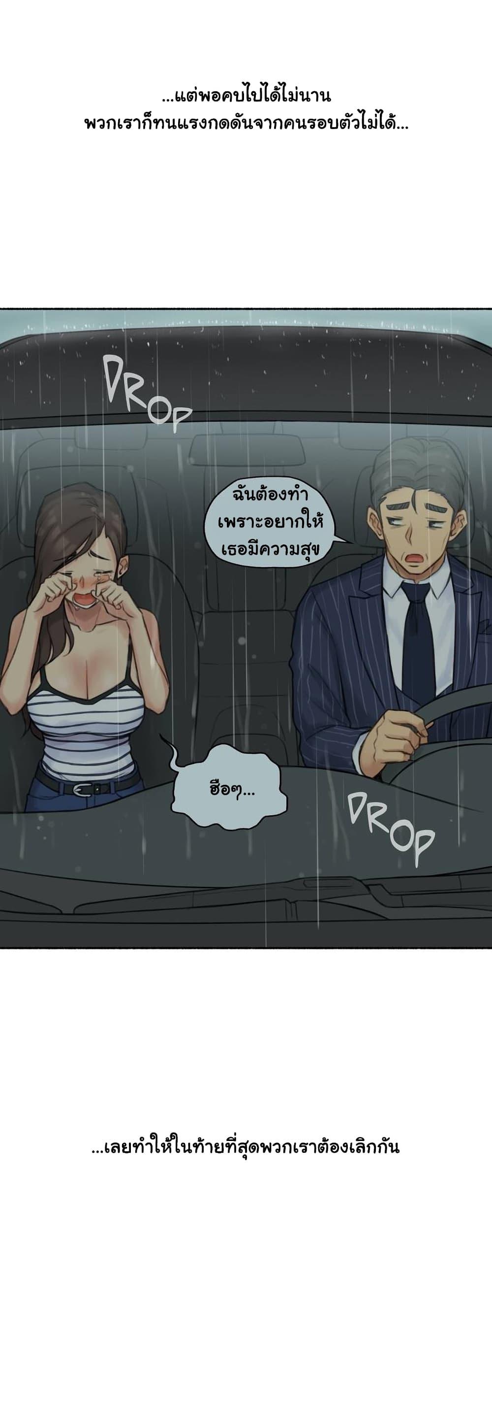 Sexual Exploits ตอนที่ 37 แปลไทย รูปที่ 39