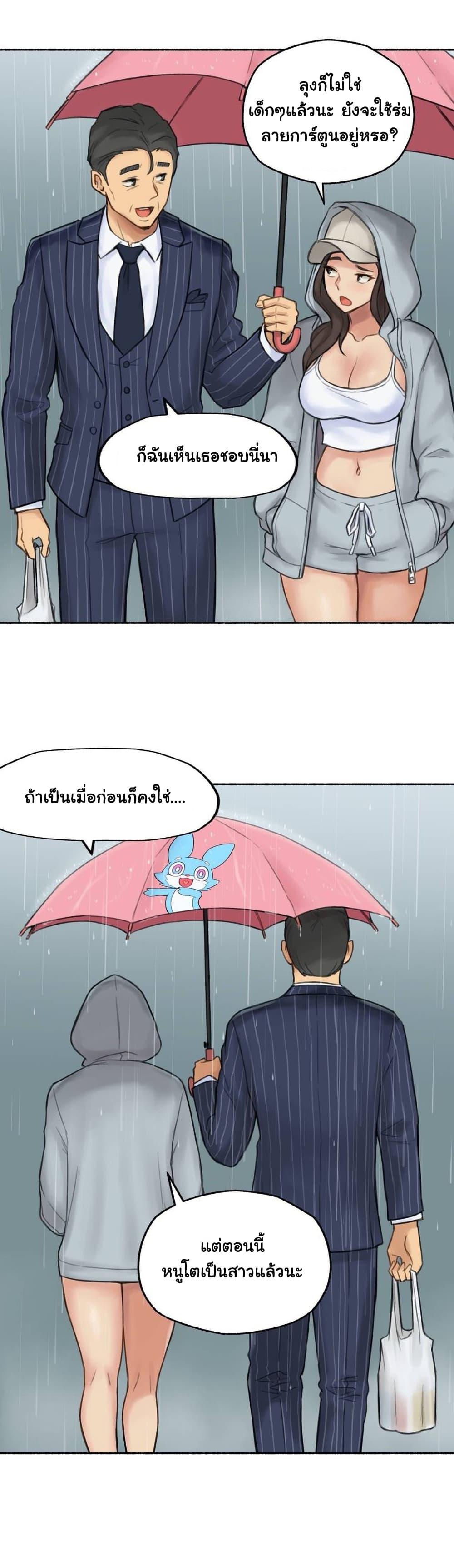 Sexual Exploits ตอนที่ 37 แปลไทย รูปที่ 41