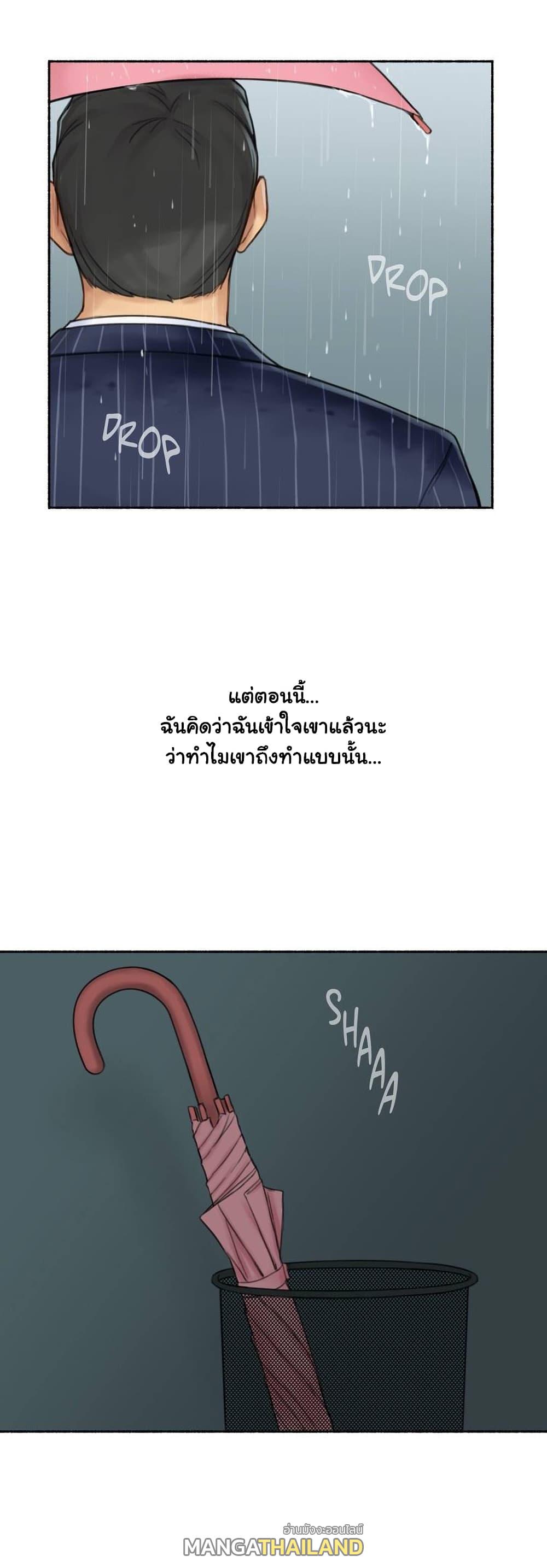 Sexual Exploits ตอนที่ 37 แปลไทย รูปที่ 42