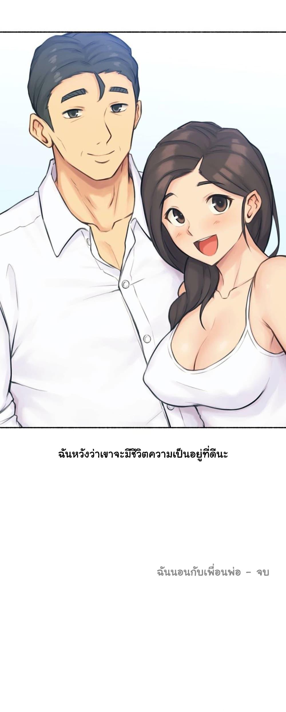 Sexual Exploits ตอนที่ 37 แปลไทย รูปที่ 43