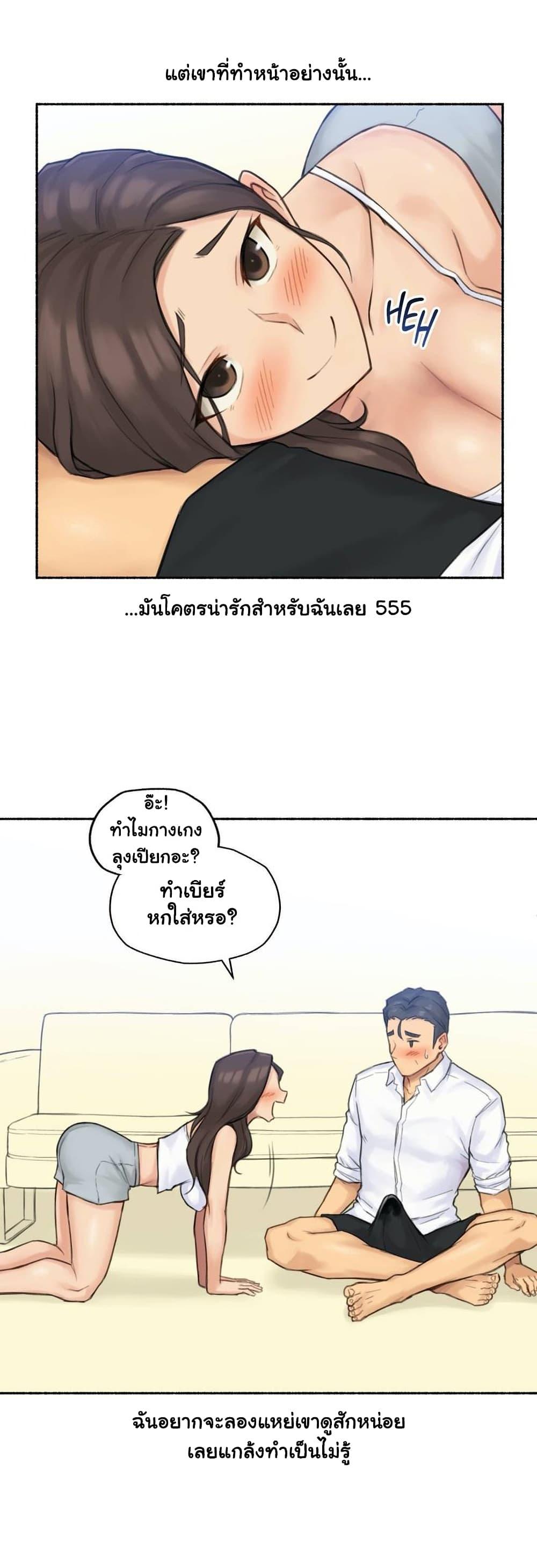 Sexual Exploits ตอนที่ 37 แปลไทย รูปที่ 6