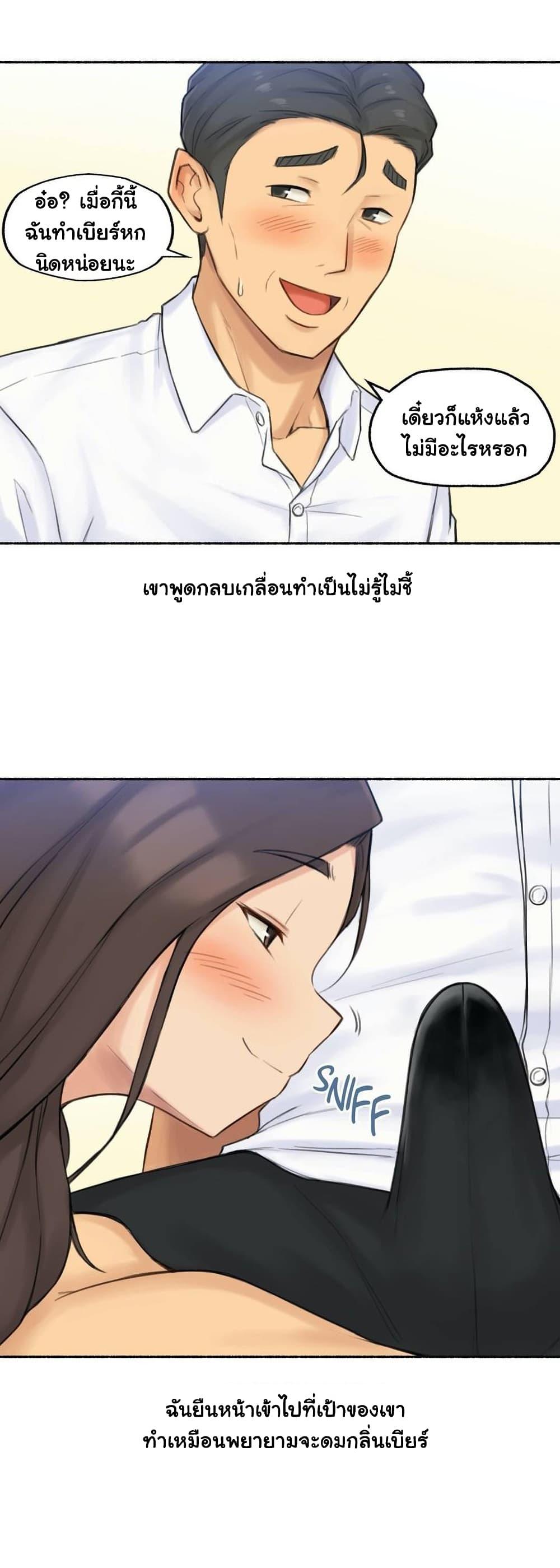 Sexual Exploits ตอนที่ 37 แปลไทย รูปที่ 7