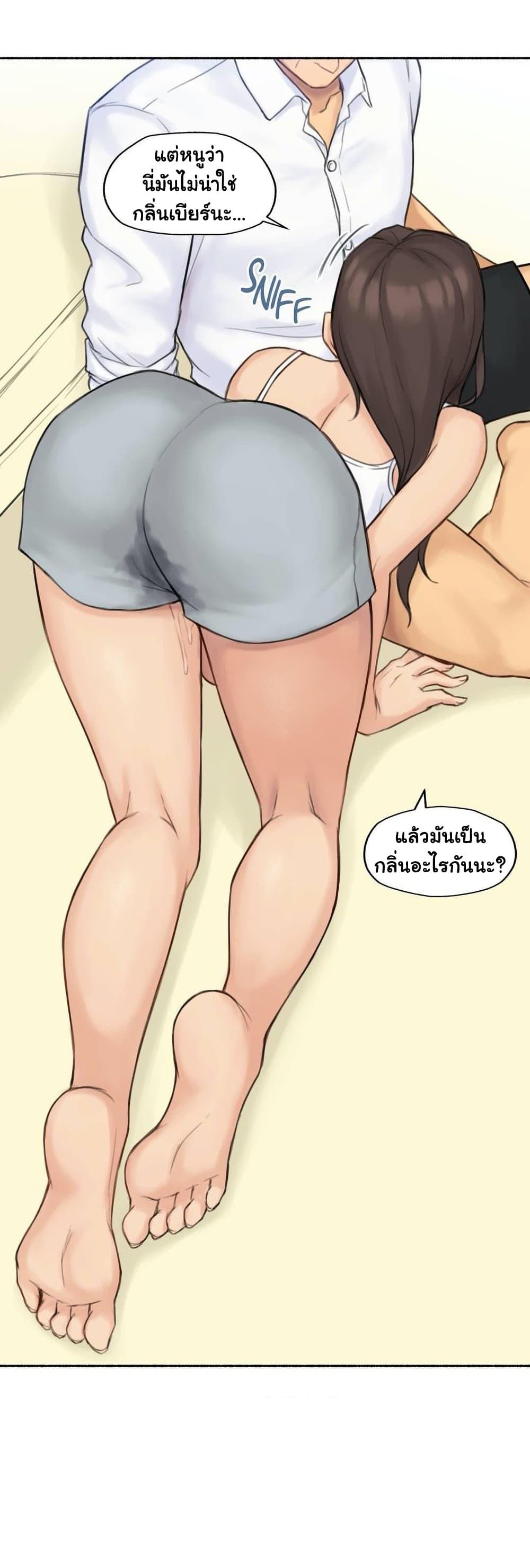 Sexual Exploits ตอนที่ 37 แปลไทย รูปที่ 8