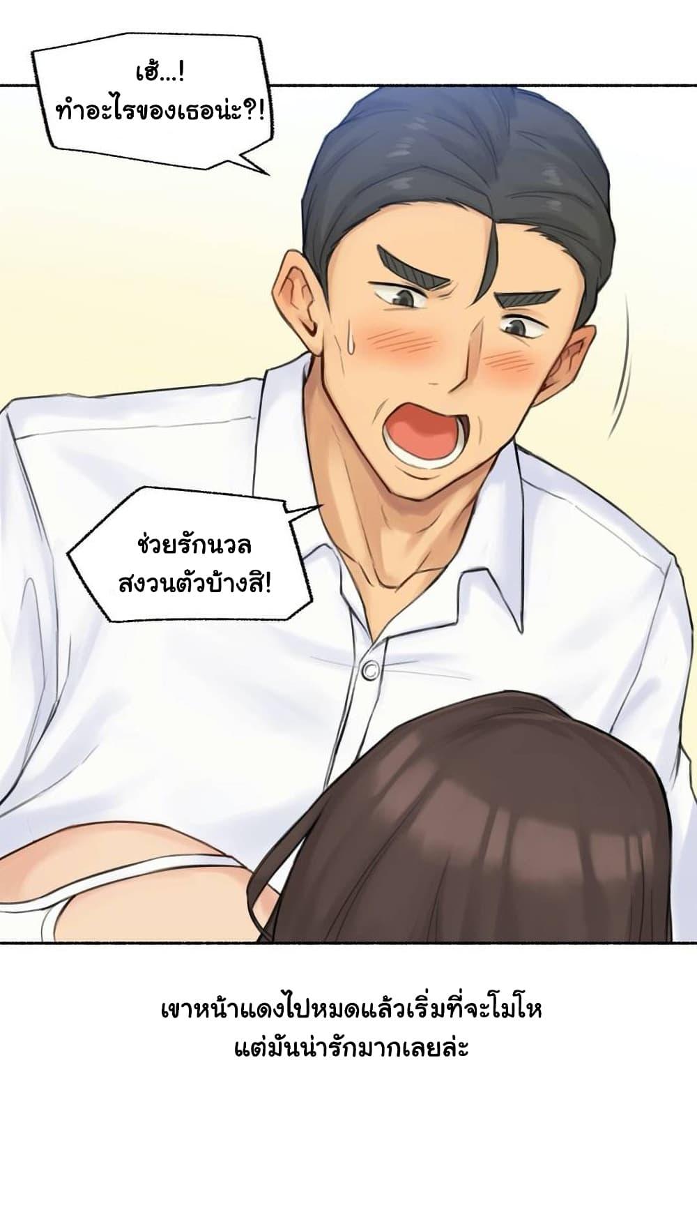 Sexual Exploits ตอนที่ 37 แปลไทย รูปที่ 9