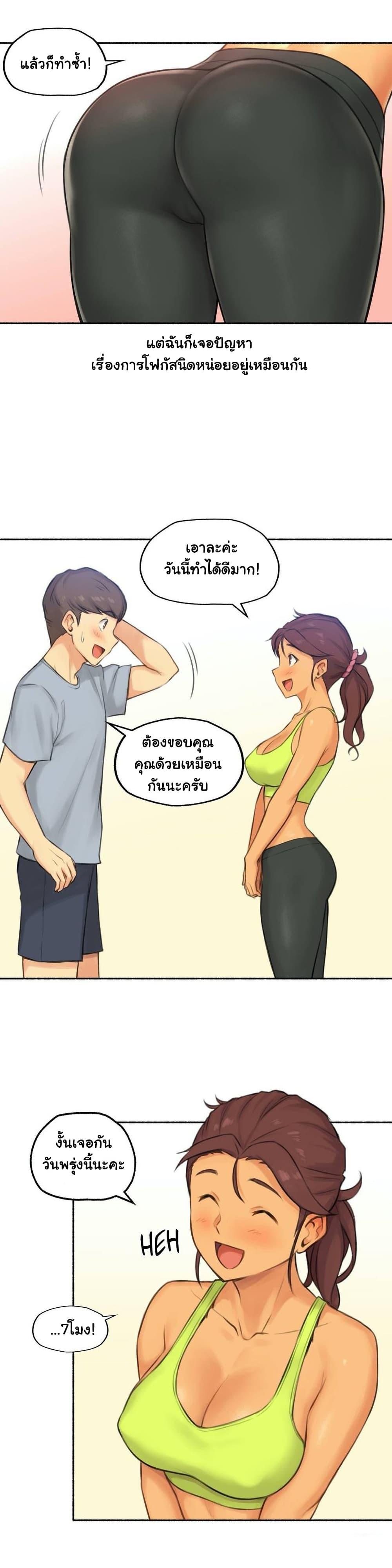 Sexual Exploits ตอนที่ 38 แปลไทย รูปที่ 10