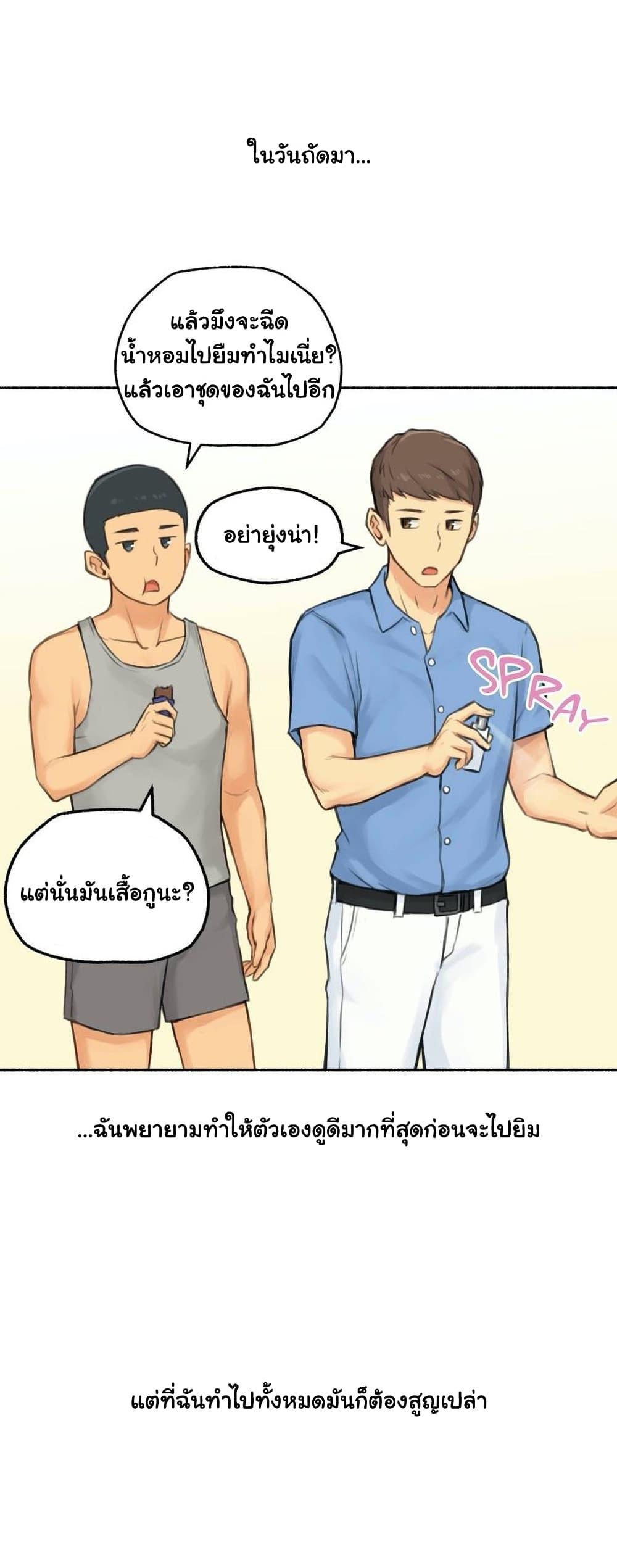 Sexual Exploits ตอนที่ 38 แปลไทย รูปที่ 13