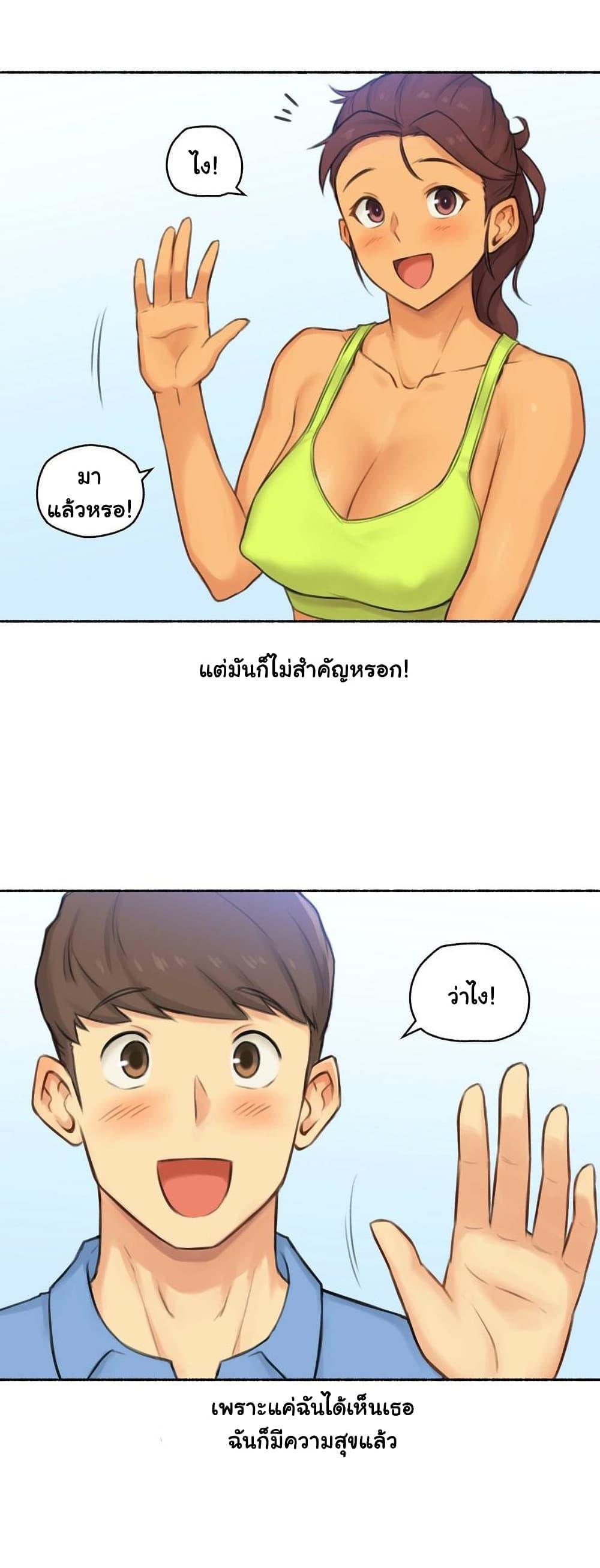 Sexual Exploits ตอนที่ 38 แปลไทย รูปที่ 16