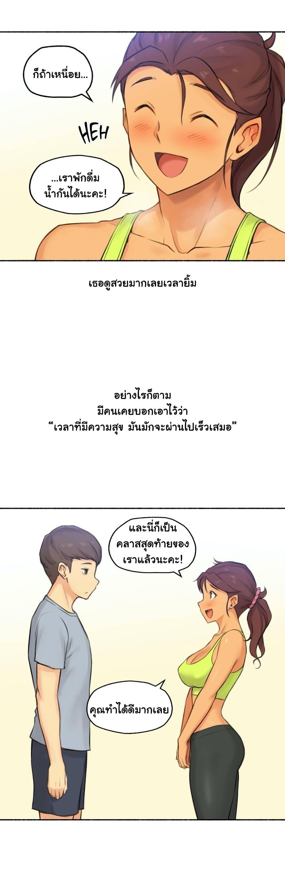 Sexual Exploits ตอนที่ 38 แปลไทย รูปที่ 19