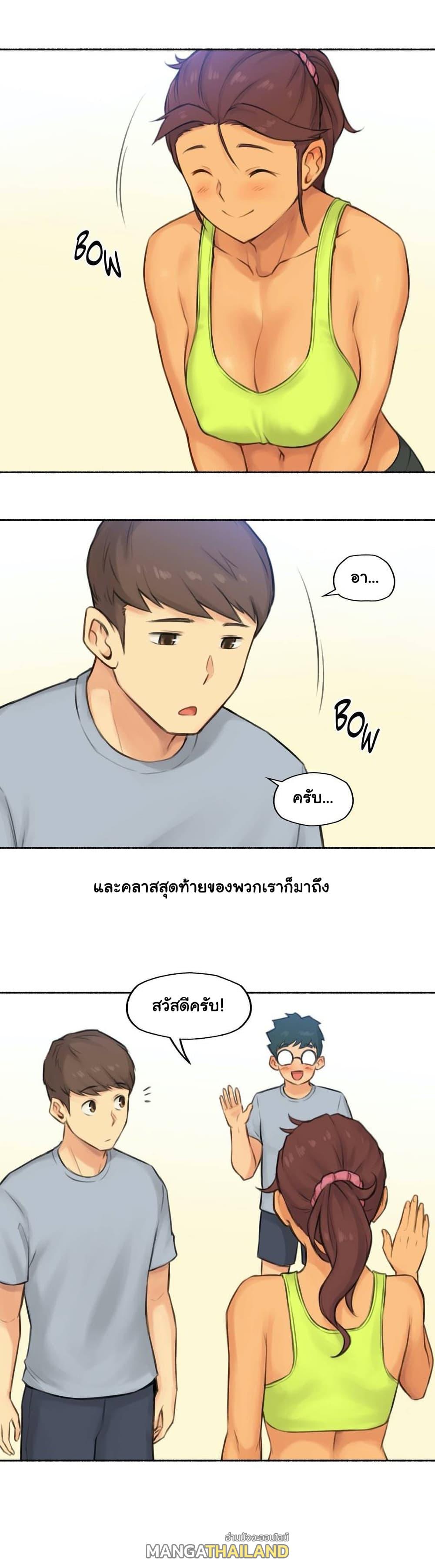 Sexual Exploits ตอนที่ 38 แปลไทย รูปที่ 20