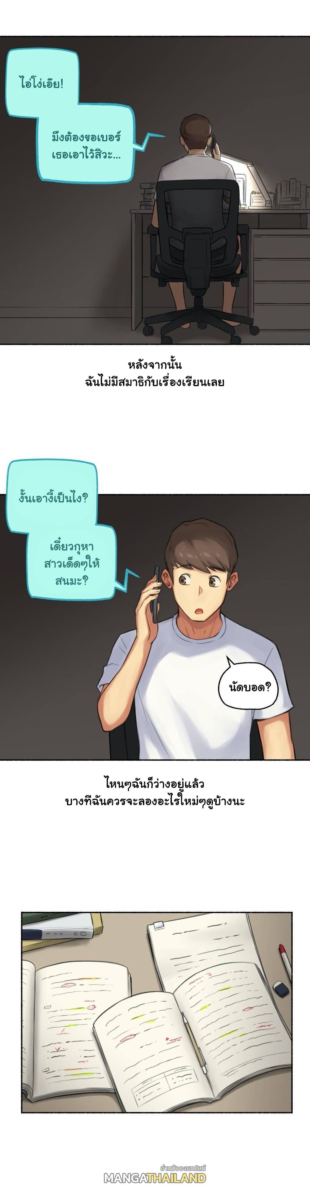 Sexual Exploits ตอนที่ 38 แปลไทย รูปที่ 23