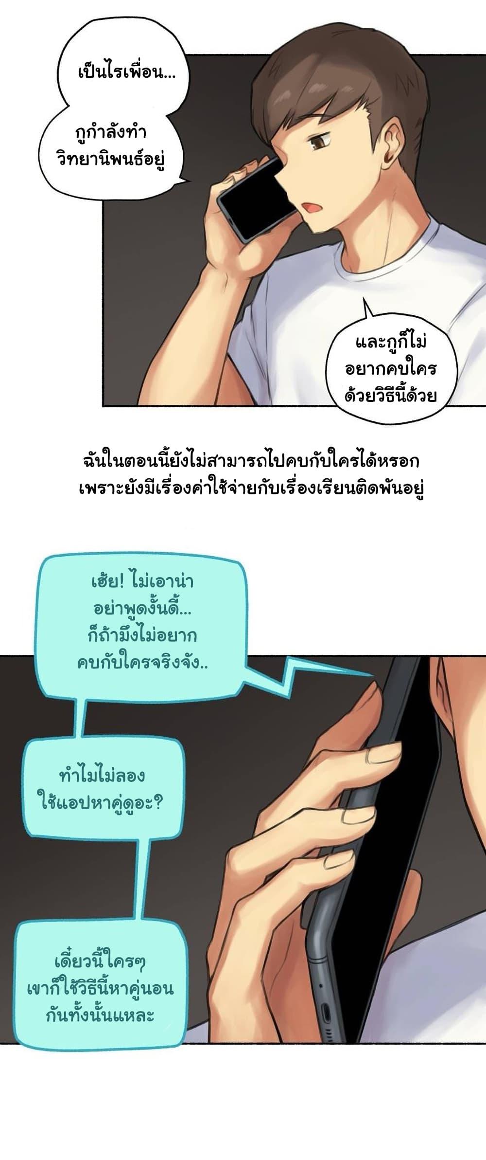 Sexual Exploits ตอนที่ 38 แปลไทย รูปที่ 24