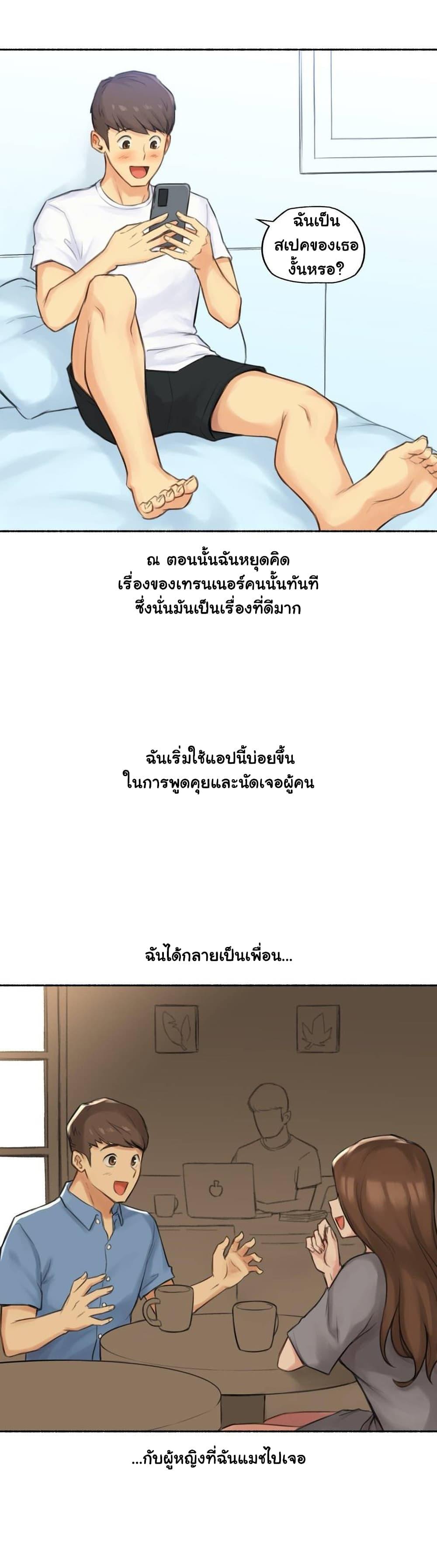 Sexual Exploits ตอนที่ 38 แปลไทย รูปที่ 26