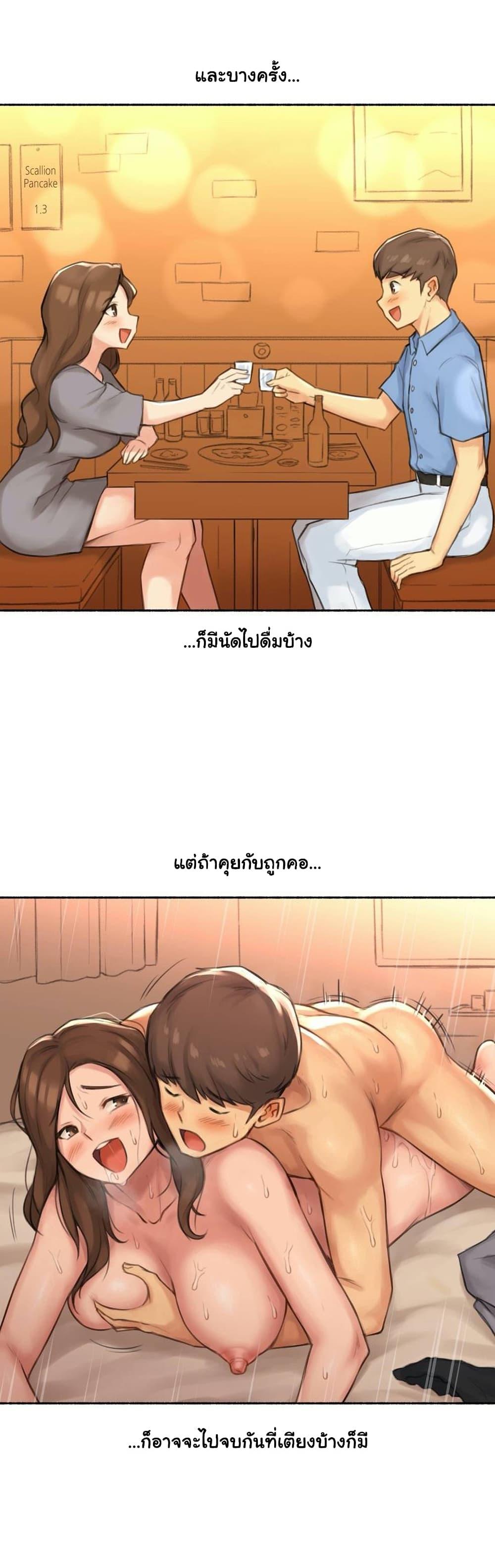 Sexual Exploits ตอนที่ 38 แปลไทย รูปที่ 27