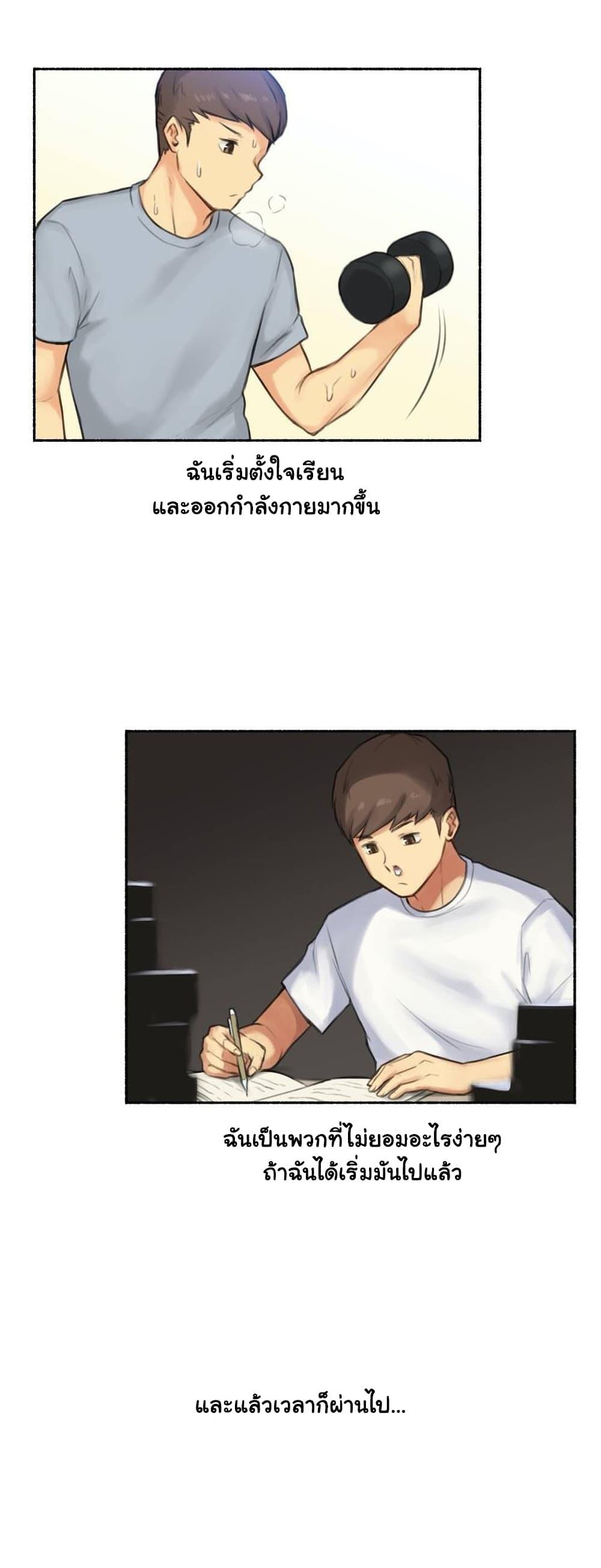 Sexual Exploits ตอนที่ 38 แปลไทย รูปที่ 28