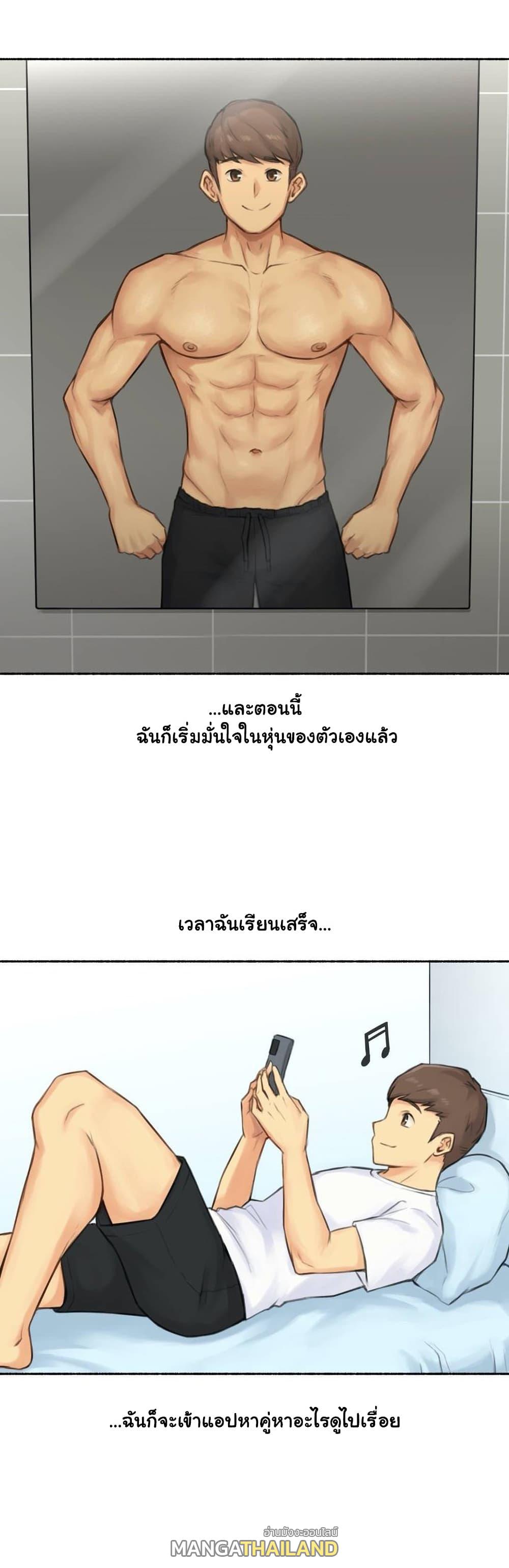 Sexual Exploits ตอนที่ 38 แปลไทย รูปที่ 29