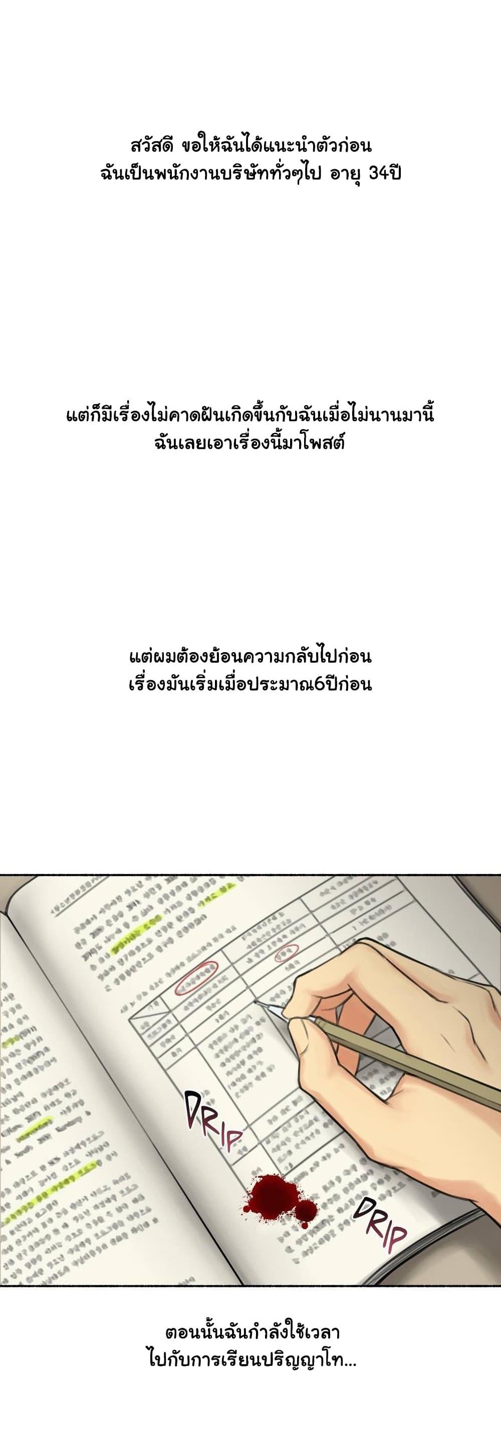 Sexual Exploits ตอนที่ 38 แปลไทย รูปที่ 3