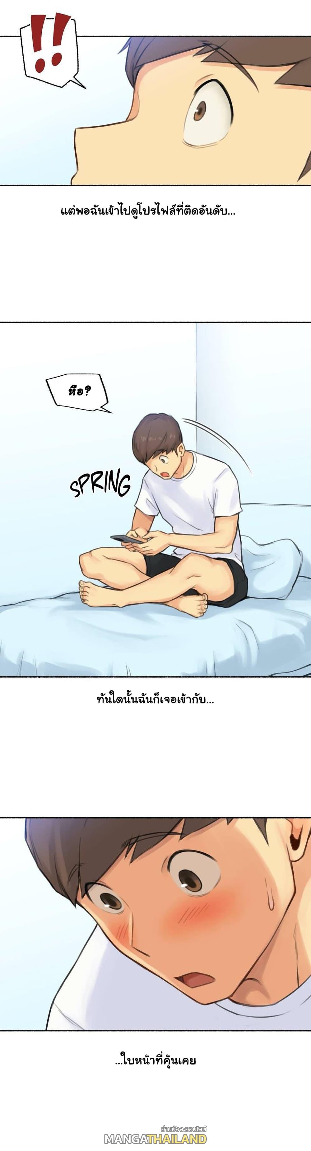 Sexual Exploits ตอนที่ 38 แปลไทย รูปที่ 30