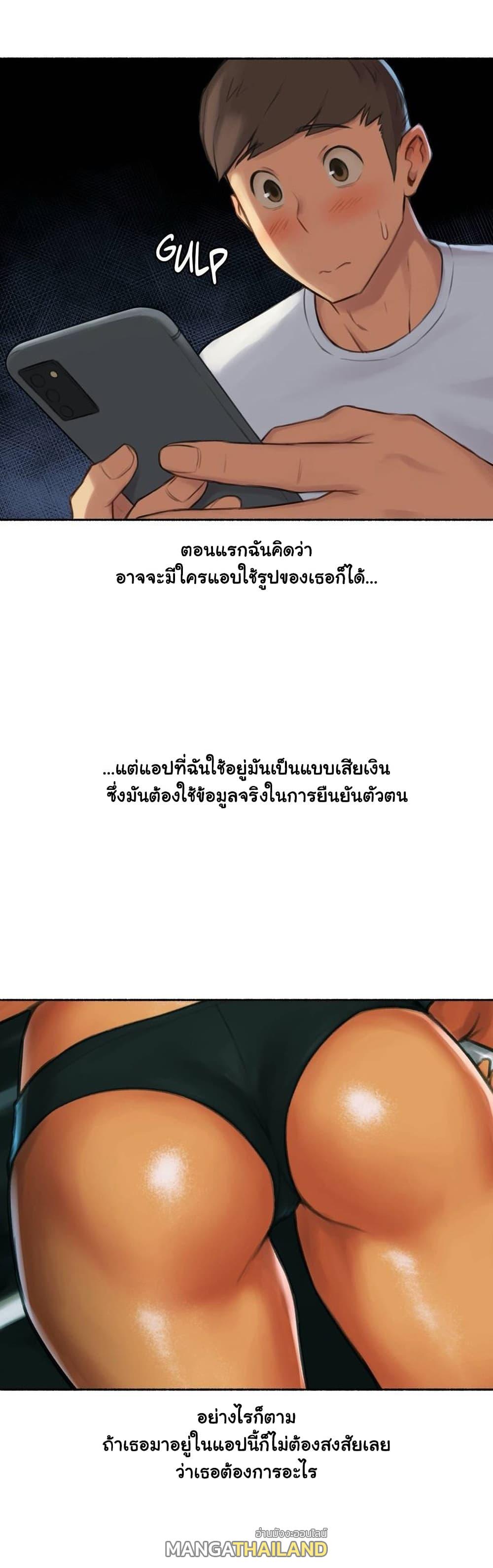 Sexual Exploits ตอนที่ 38 แปลไทย รูปที่ 32