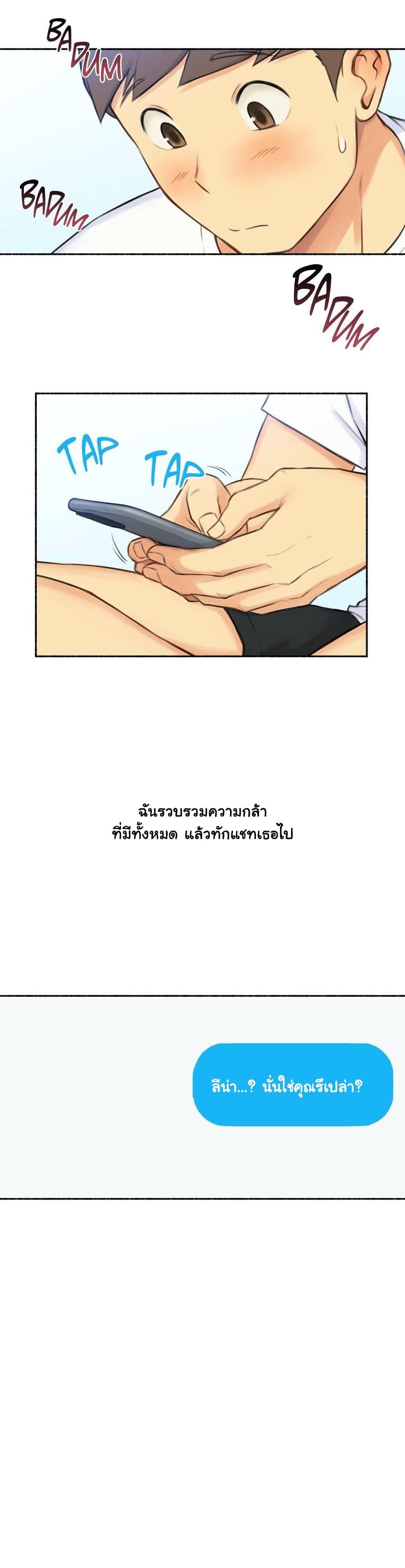 Sexual Exploits ตอนที่ 38 แปลไทย รูปที่ 33