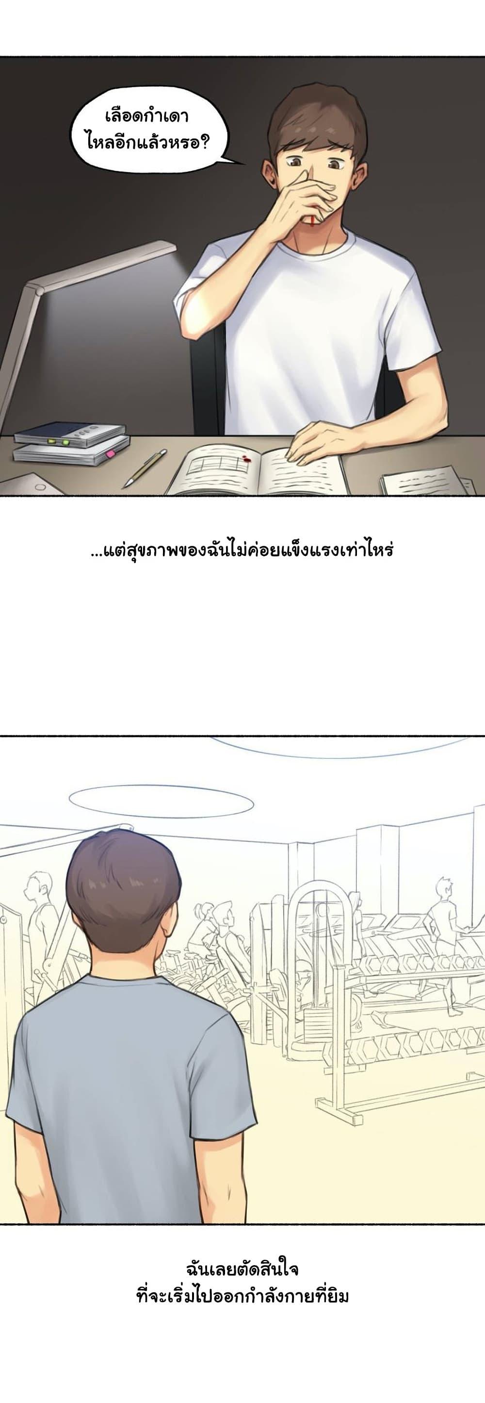 Sexual Exploits ตอนที่ 38 แปลไทย รูปที่ 4