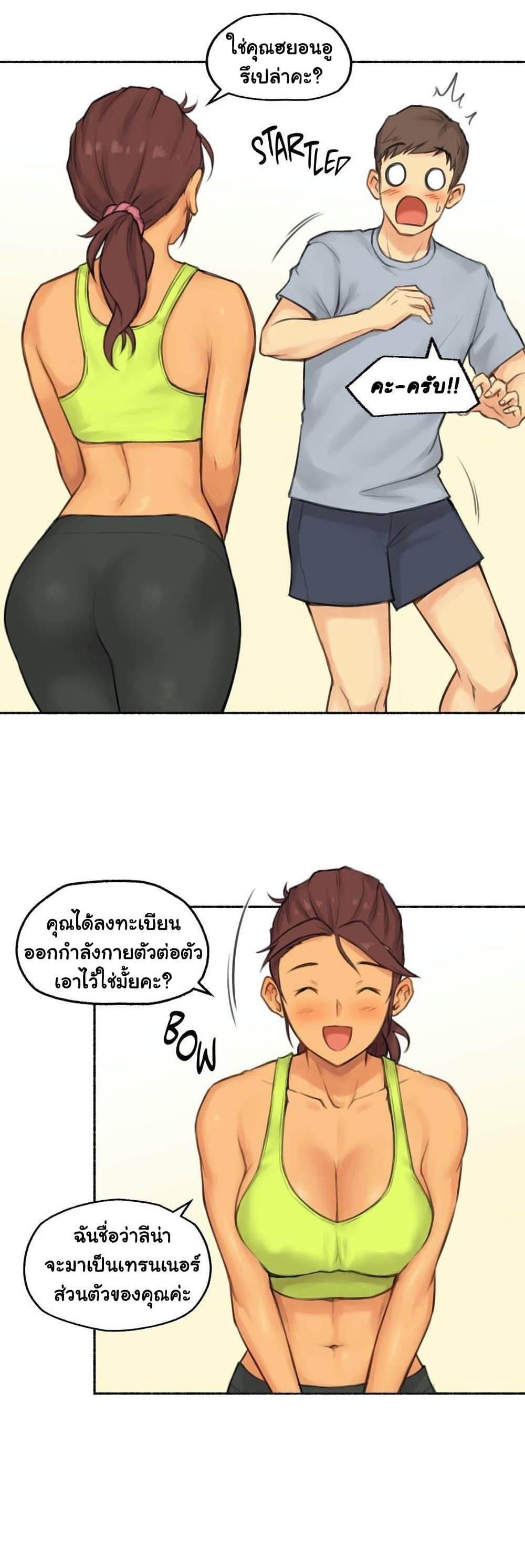 Sexual Exploits ตอนที่ 38 แปลไทย รูปที่ 6