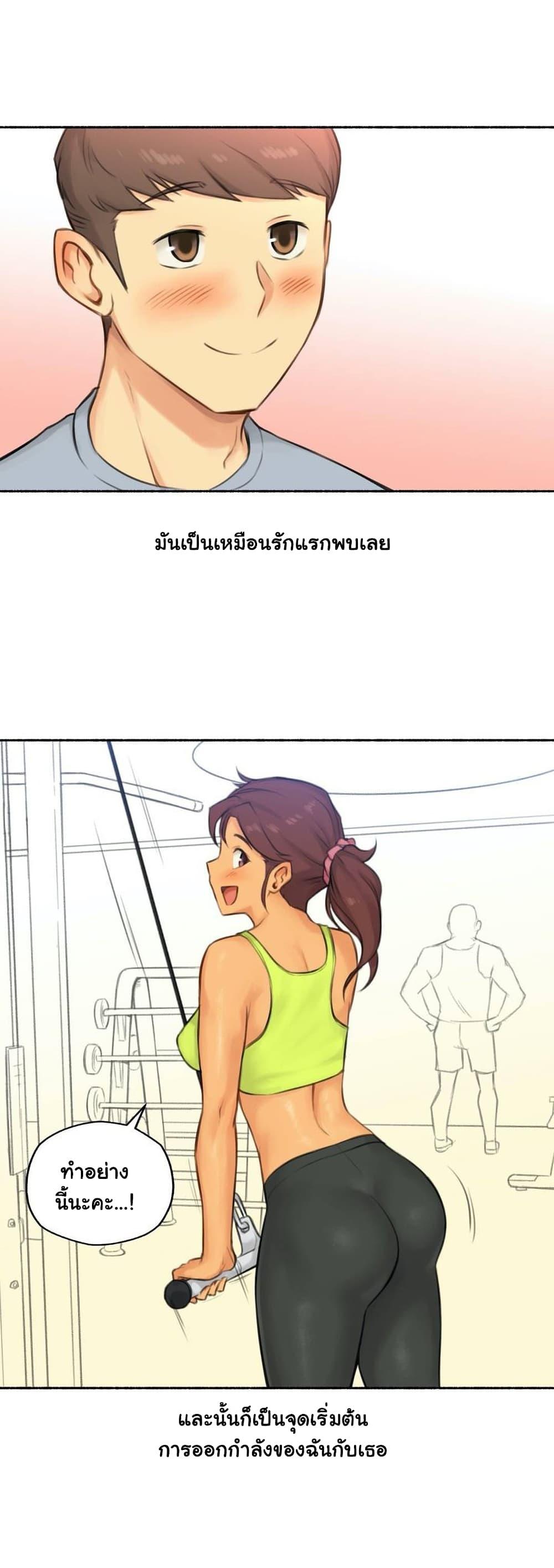 Sexual Exploits ตอนที่ 38 แปลไทย รูปที่ 8