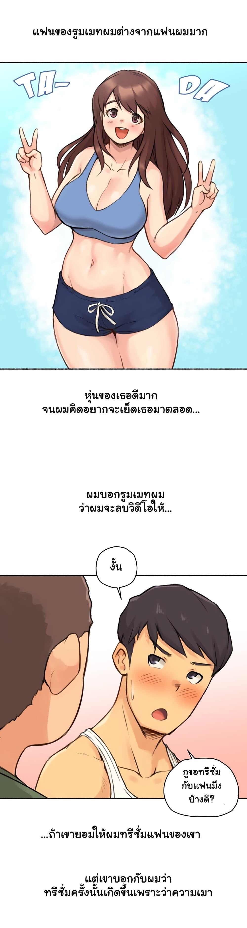 Sexual Exploits ตอนที่ 4 แปลไทย รูปที่ 11