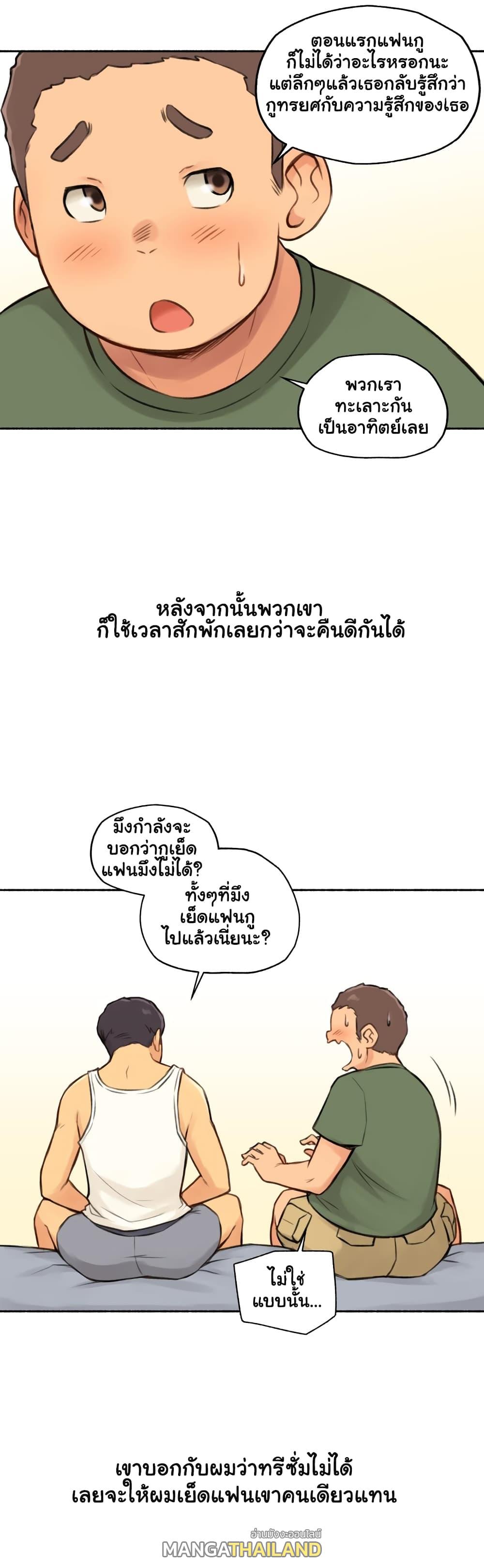 Sexual Exploits ตอนที่ 4 แปลไทย รูปที่ 12