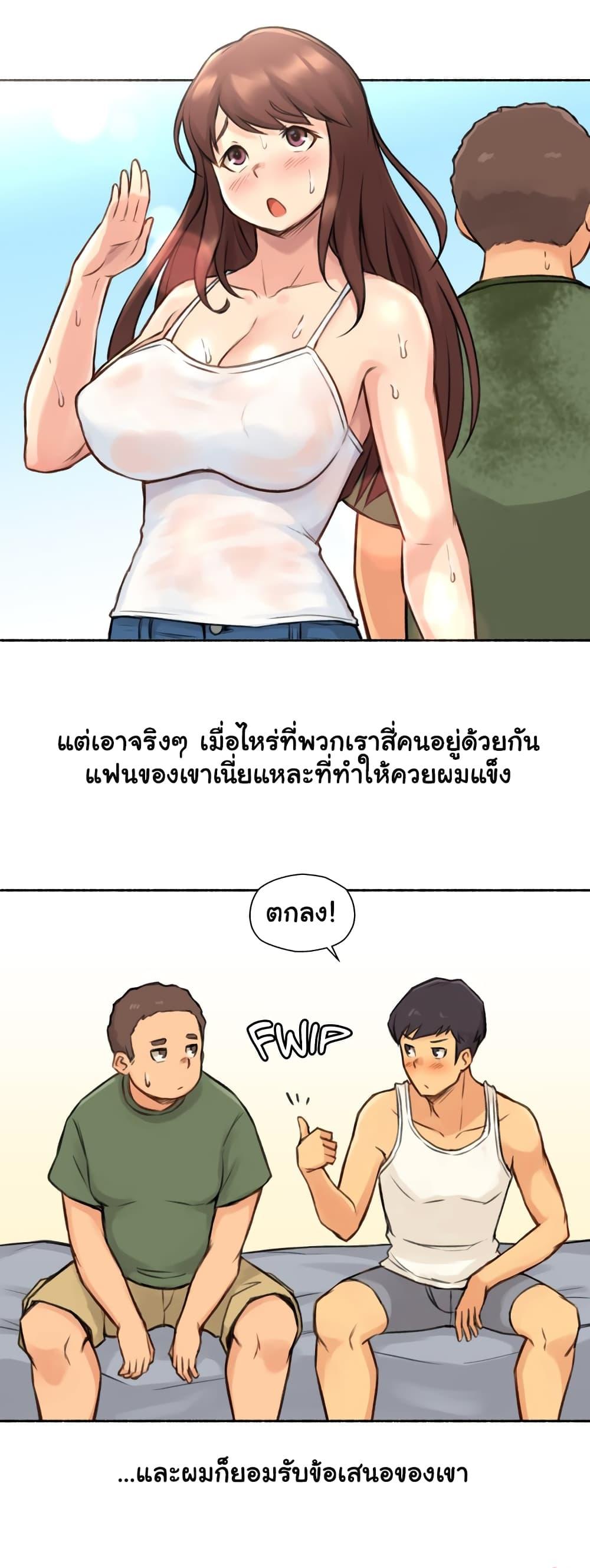 Sexual Exploits ตอนที่ 4 แปลไทย รูปที่ 14