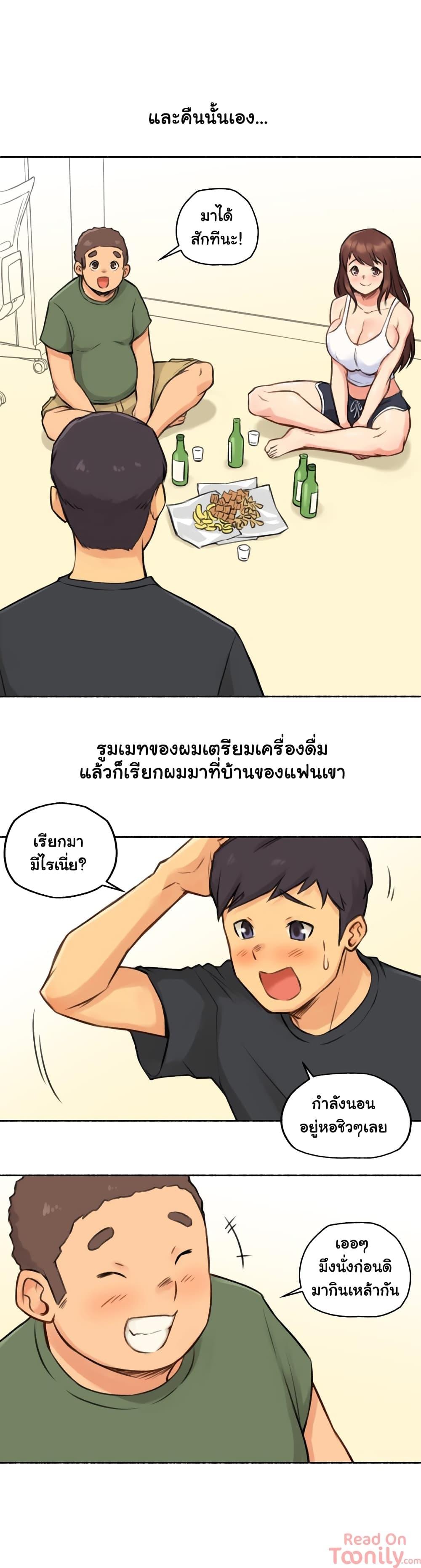 Sexual Exploits ตอนที่ 4 แปลไทย รูปที่ 15