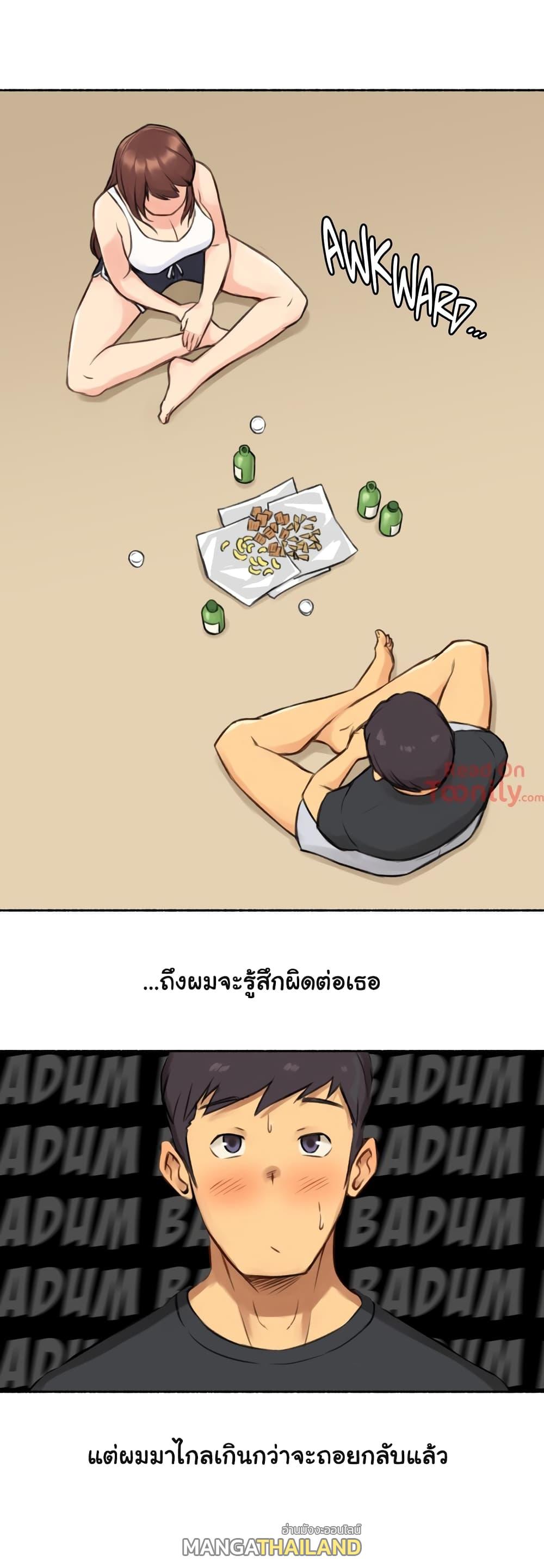 Sexual Exploits ตอนที่ 4 แปลไทย รูปที่ 17