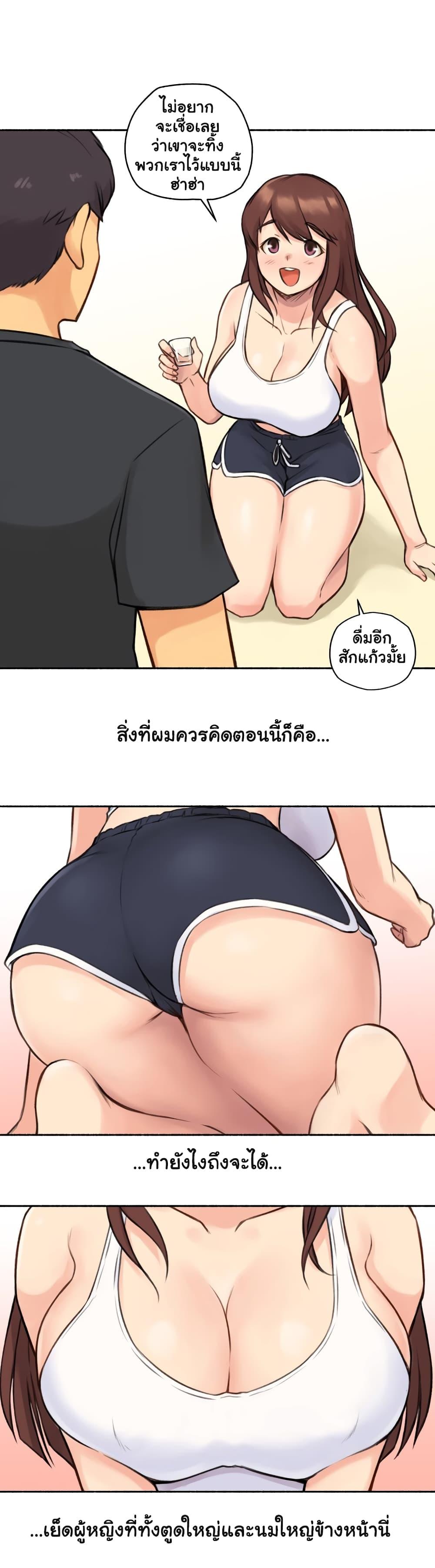 Sexual Exploits ตอนที่ 4 แปลไทย รูปที่ 18