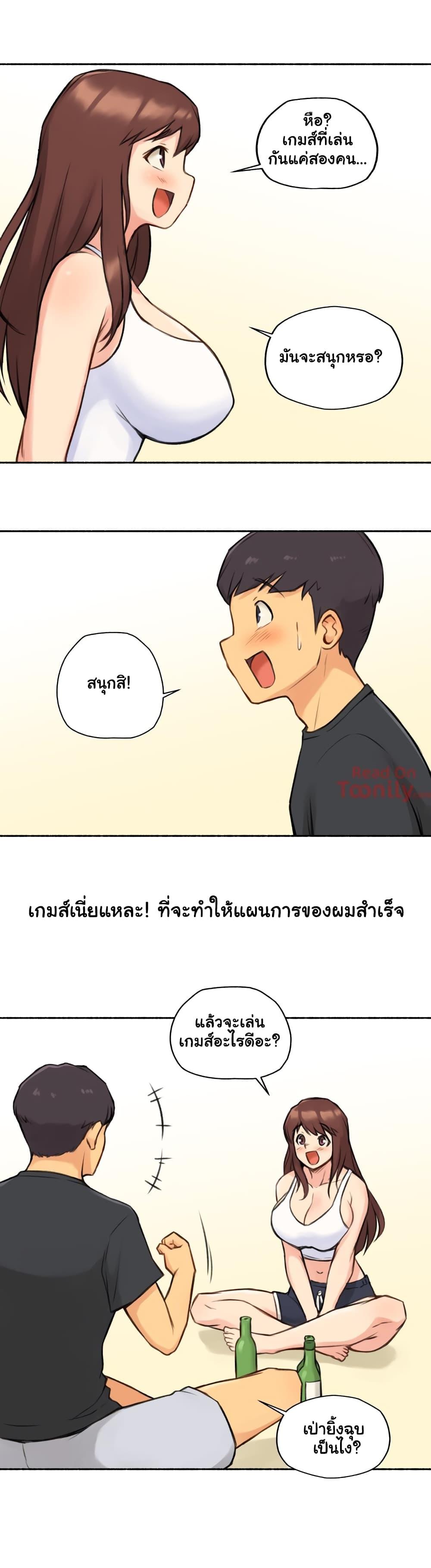 Sexual Exploits ตอนที่ 4 แปลไทย รูปที่ 20