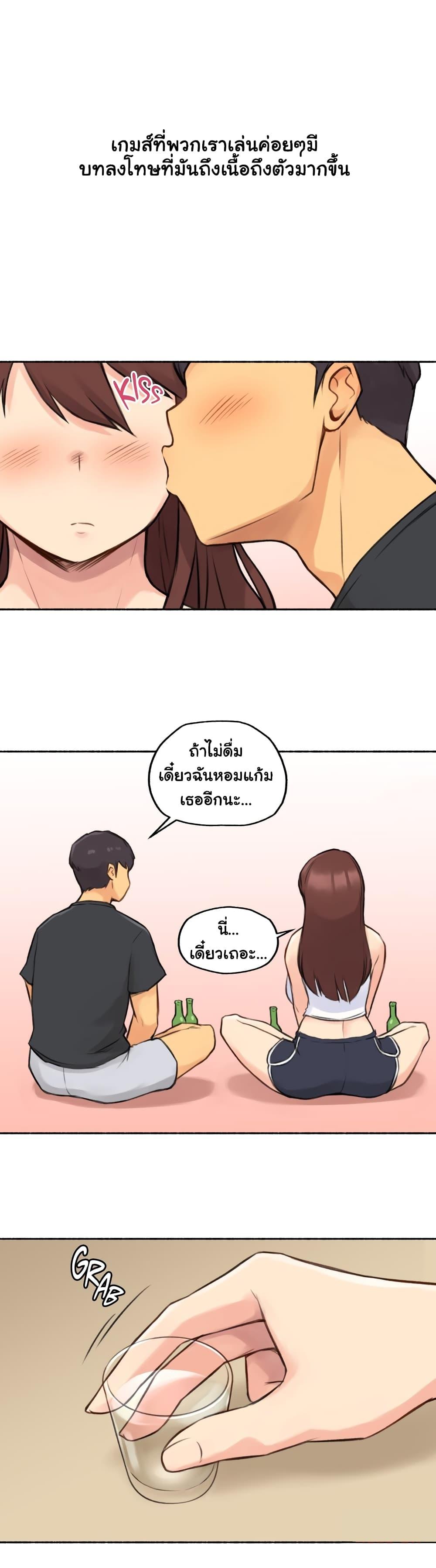 Sexual Exploits ตอนที่ 4 แปลไทย รูปที่ 22