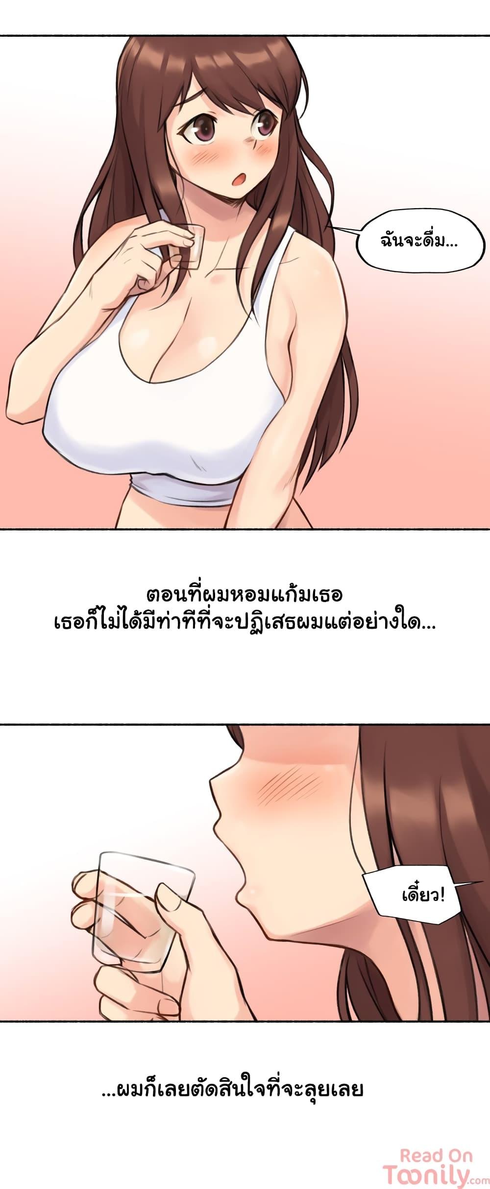 Sexual Exploits ตอนที่ 4 แปลไทย รูปที่ 23