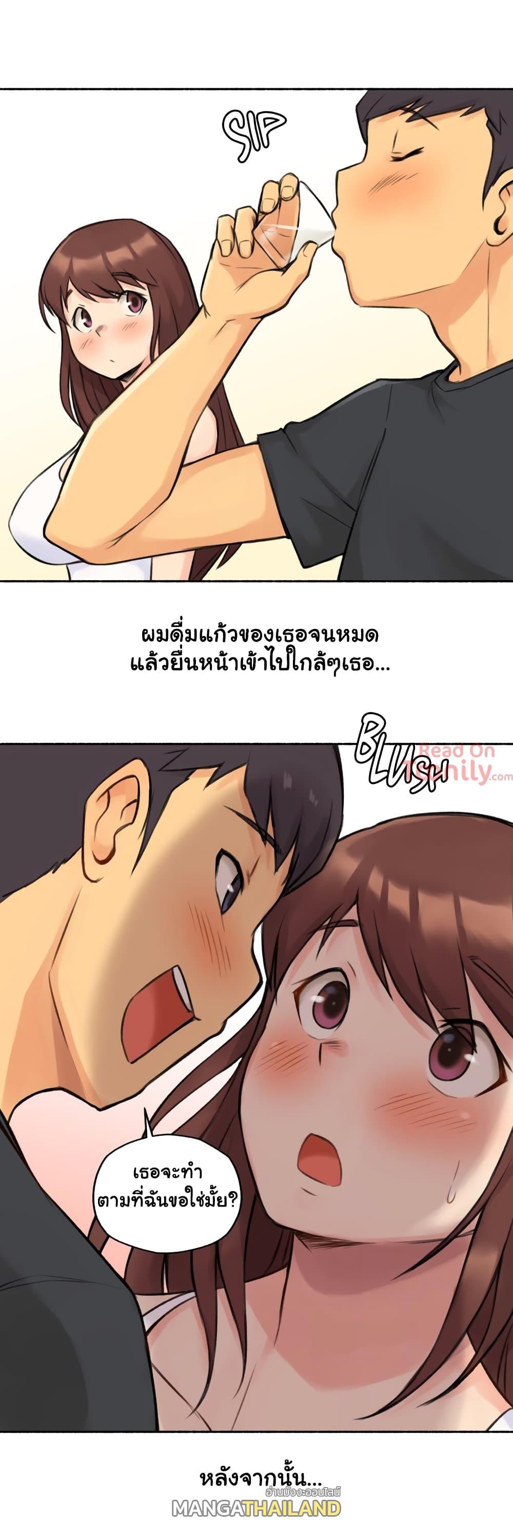 Sexual Exploits ตอนที่ 4 แปลไทย รูปที่ 25