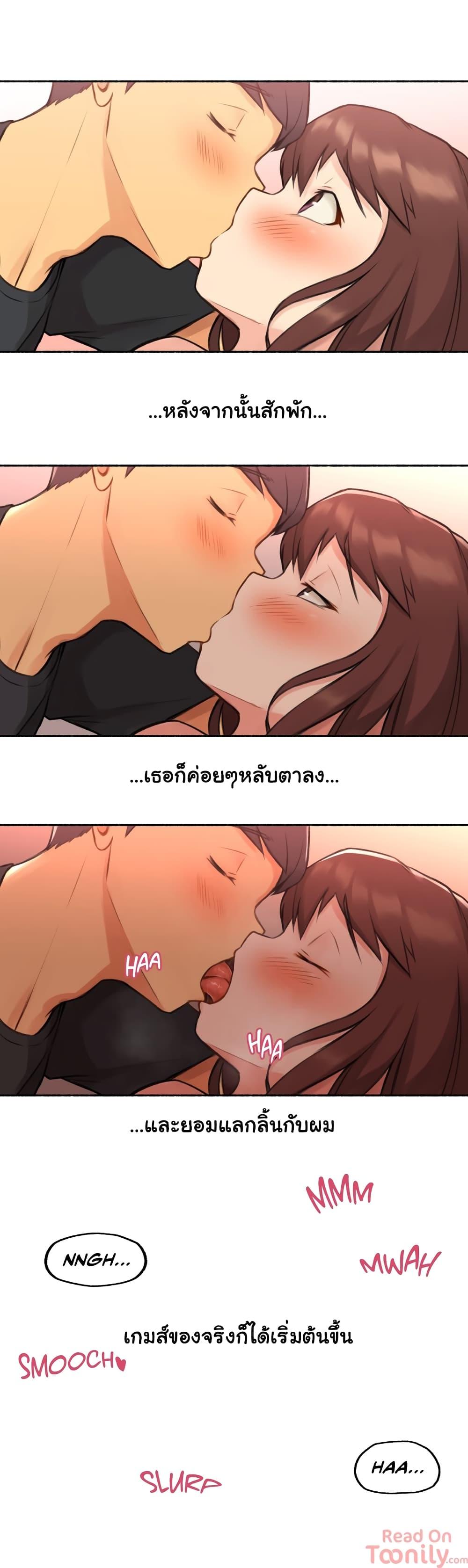 Sexual Exploits ตอนที่ 4 แปลไทย รูปที่ 27