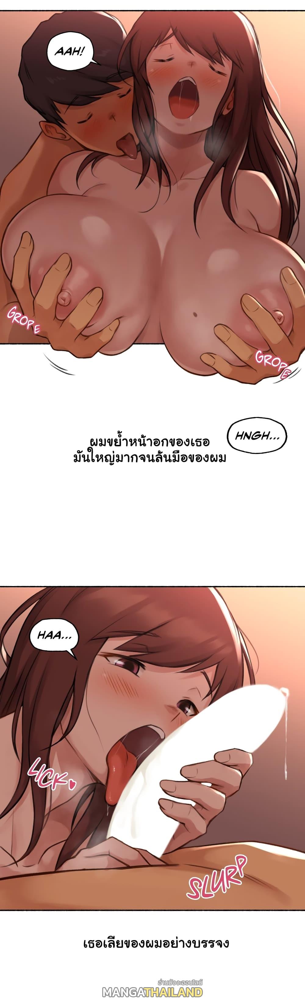 Sexual Exploits ตอนที่ 4 แปลไทย รูปที่ 29