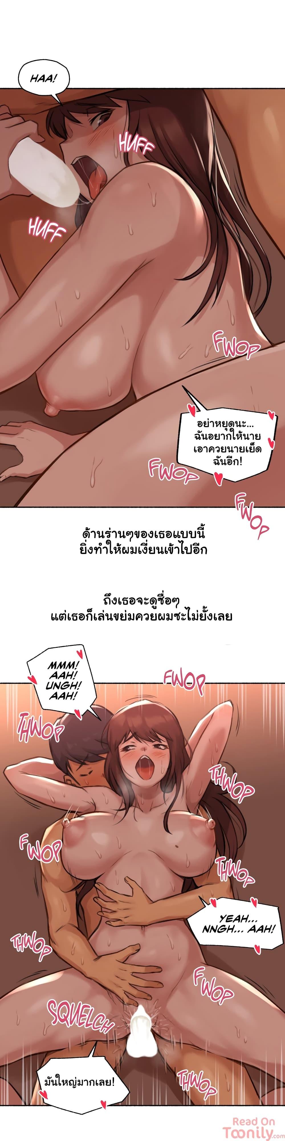 Sexual Exploits ตอนที่ 4 แปลไทย รูปที่ 34