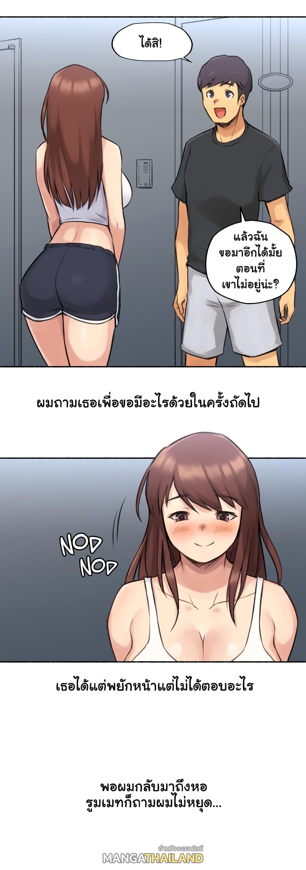 Sexual Exploits ตอนที่ 4 แปลไทย รูปที่ 38