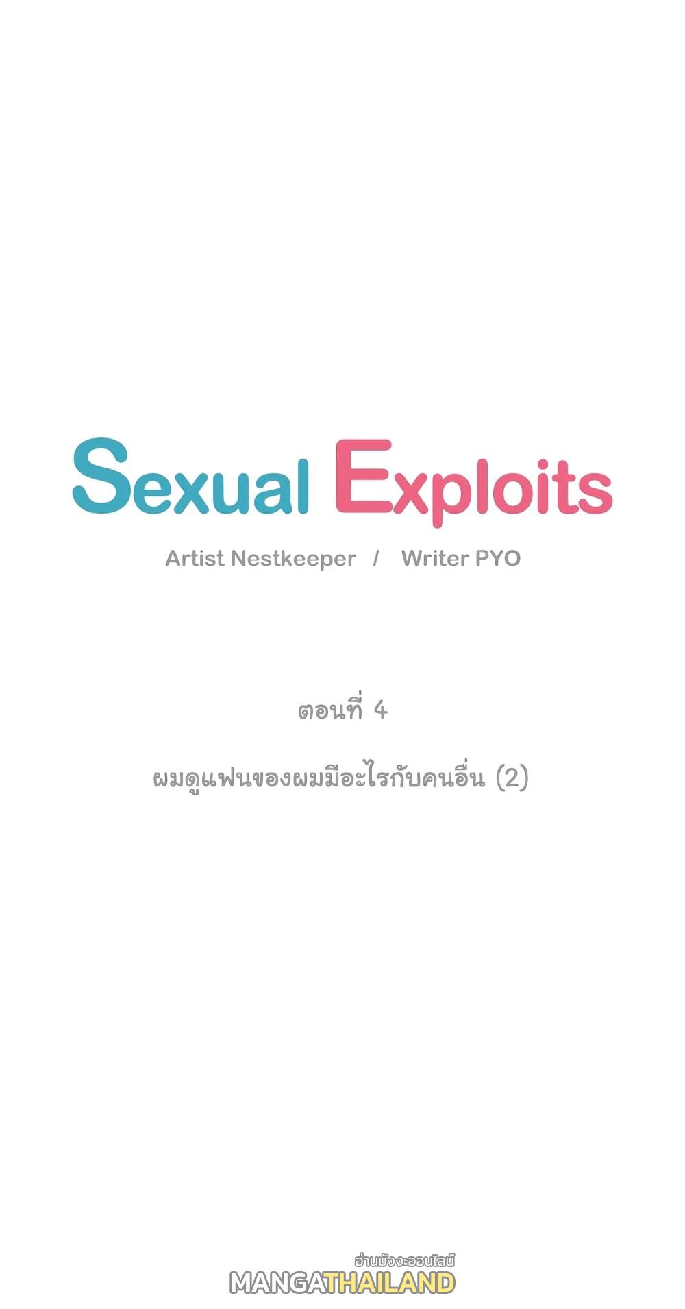 Sexual Exploits ตอนที่ 4 แปลไทย รูปที่ 4